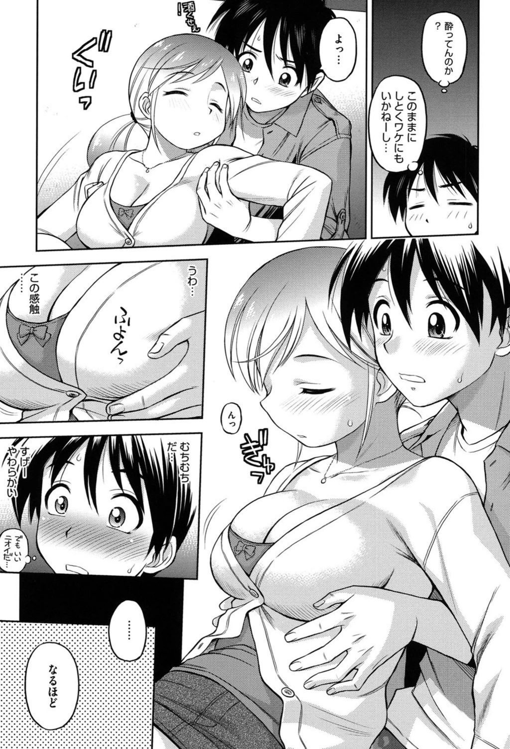 試し読み 4枚目