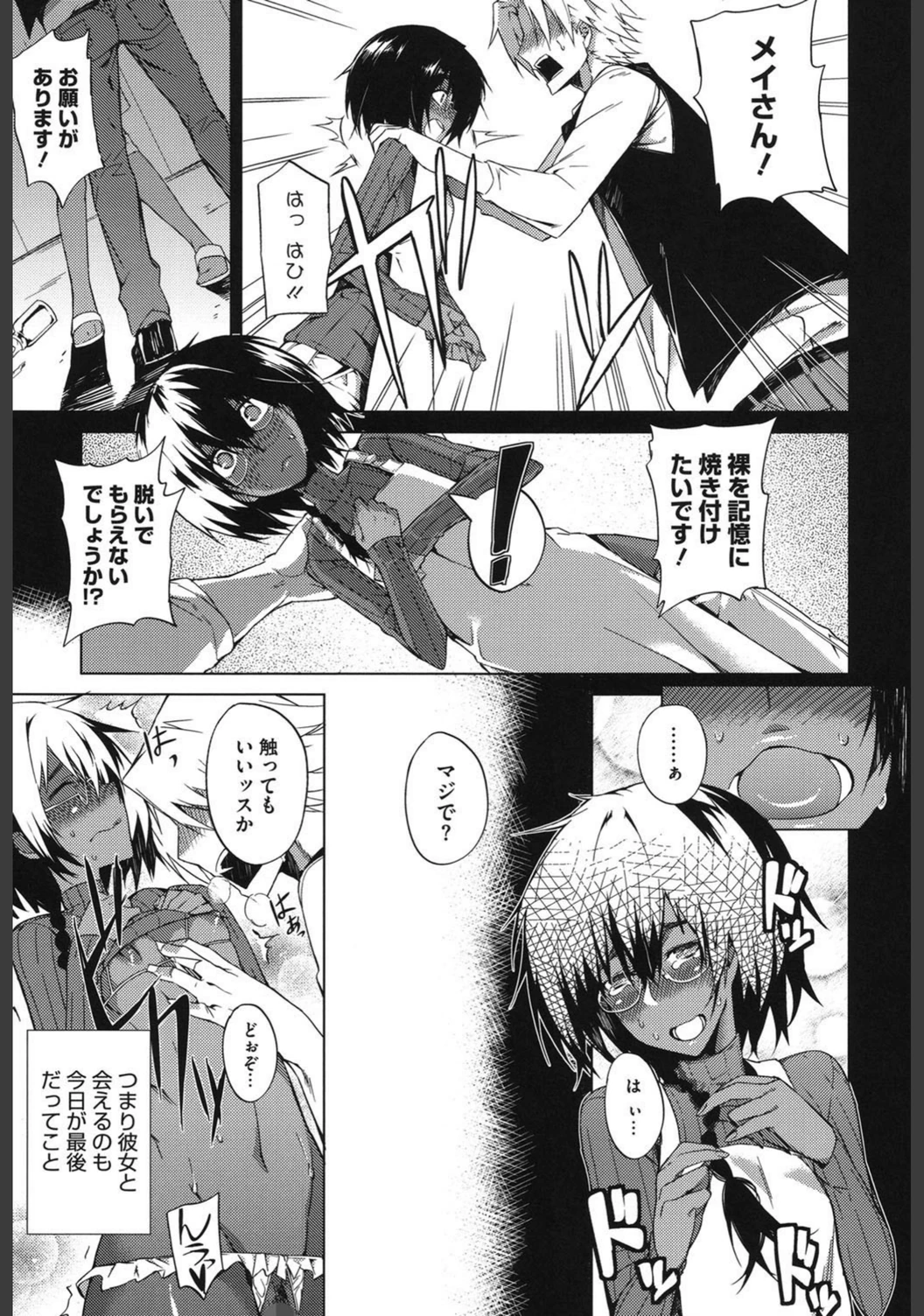 試し読み 8枚目