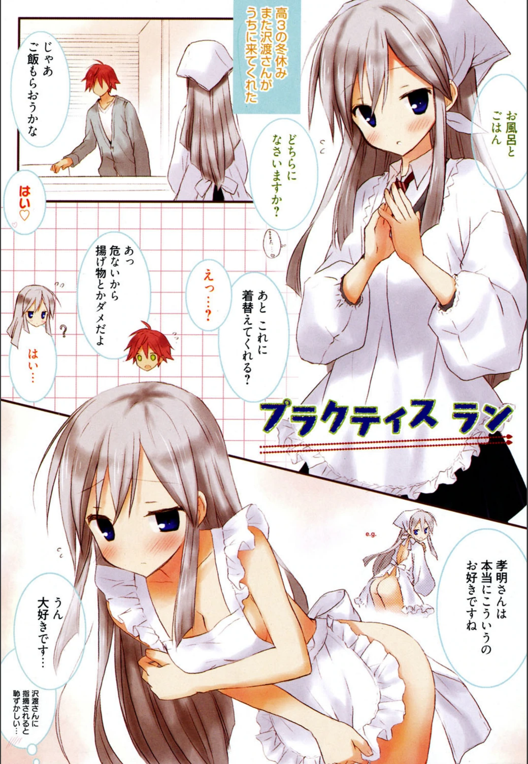 試し読み 2枚目