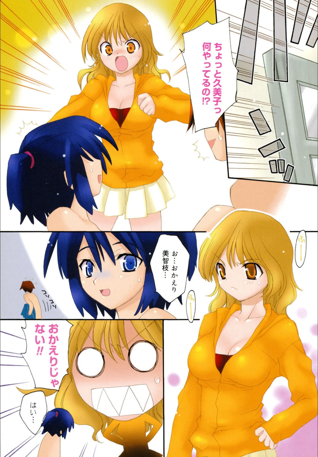 試し読み 6枚目