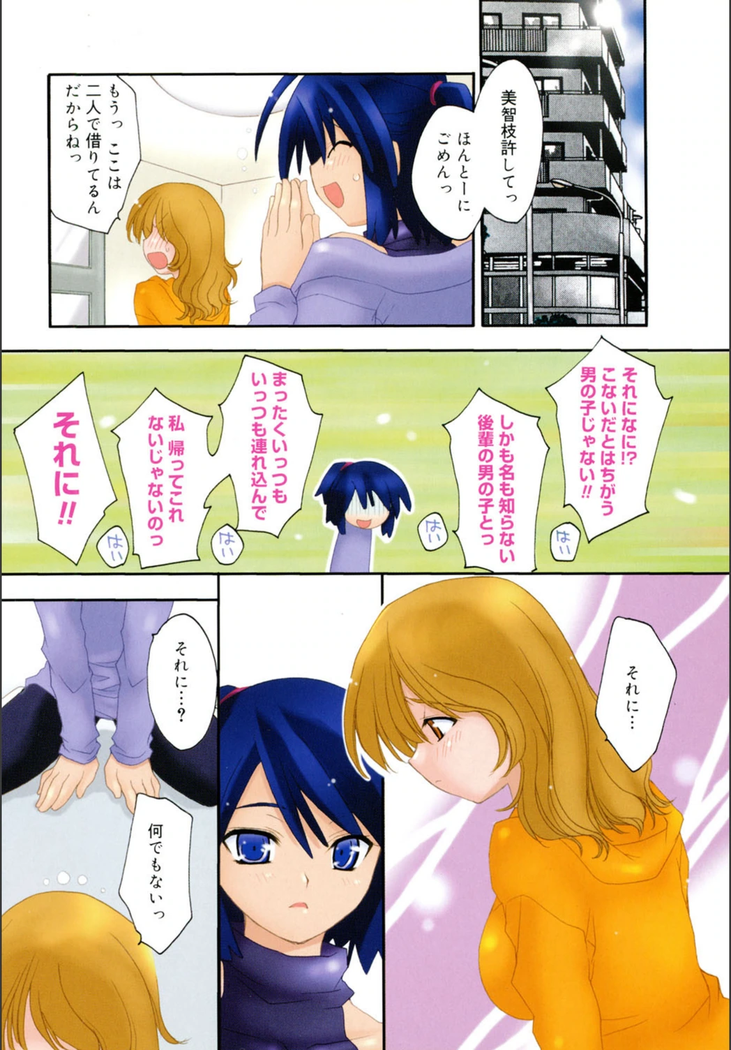 試し読み 7枚目