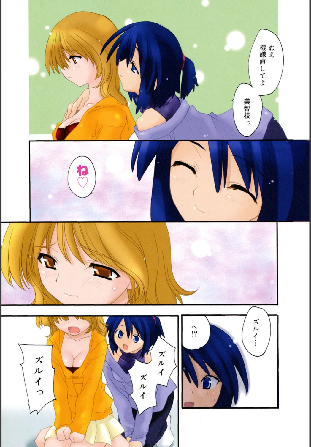 試し読み 8枚目