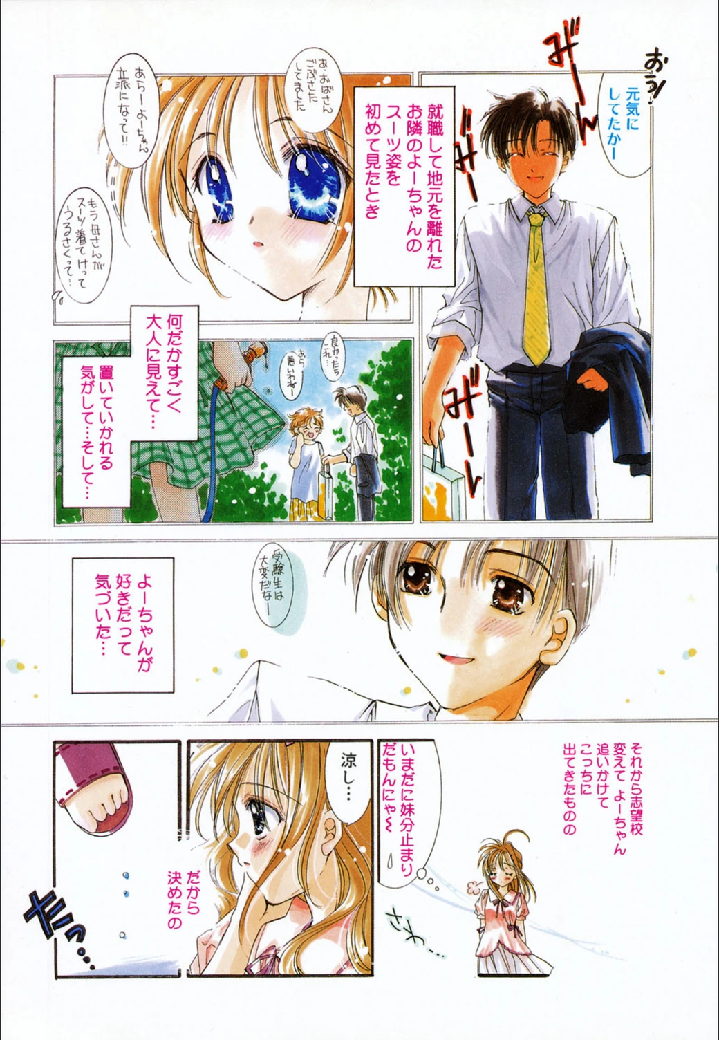 試し読み 7枚目