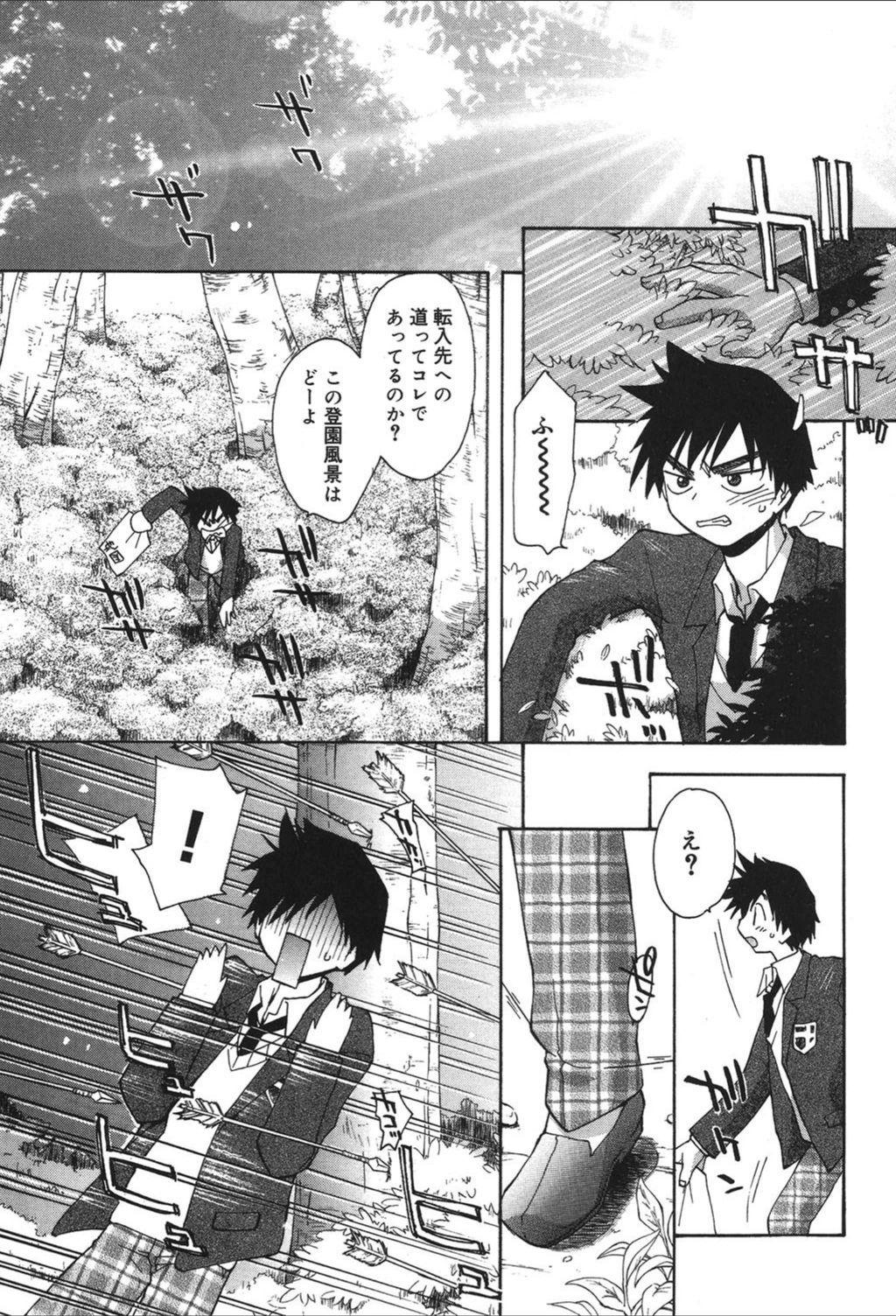試し読み 2枚目