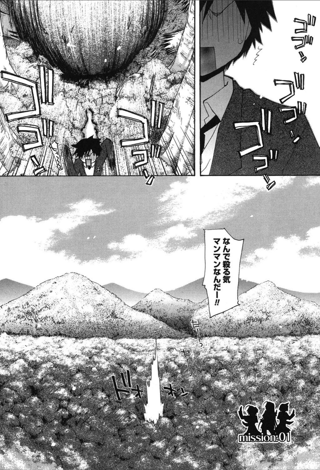 試し読み 3枚目