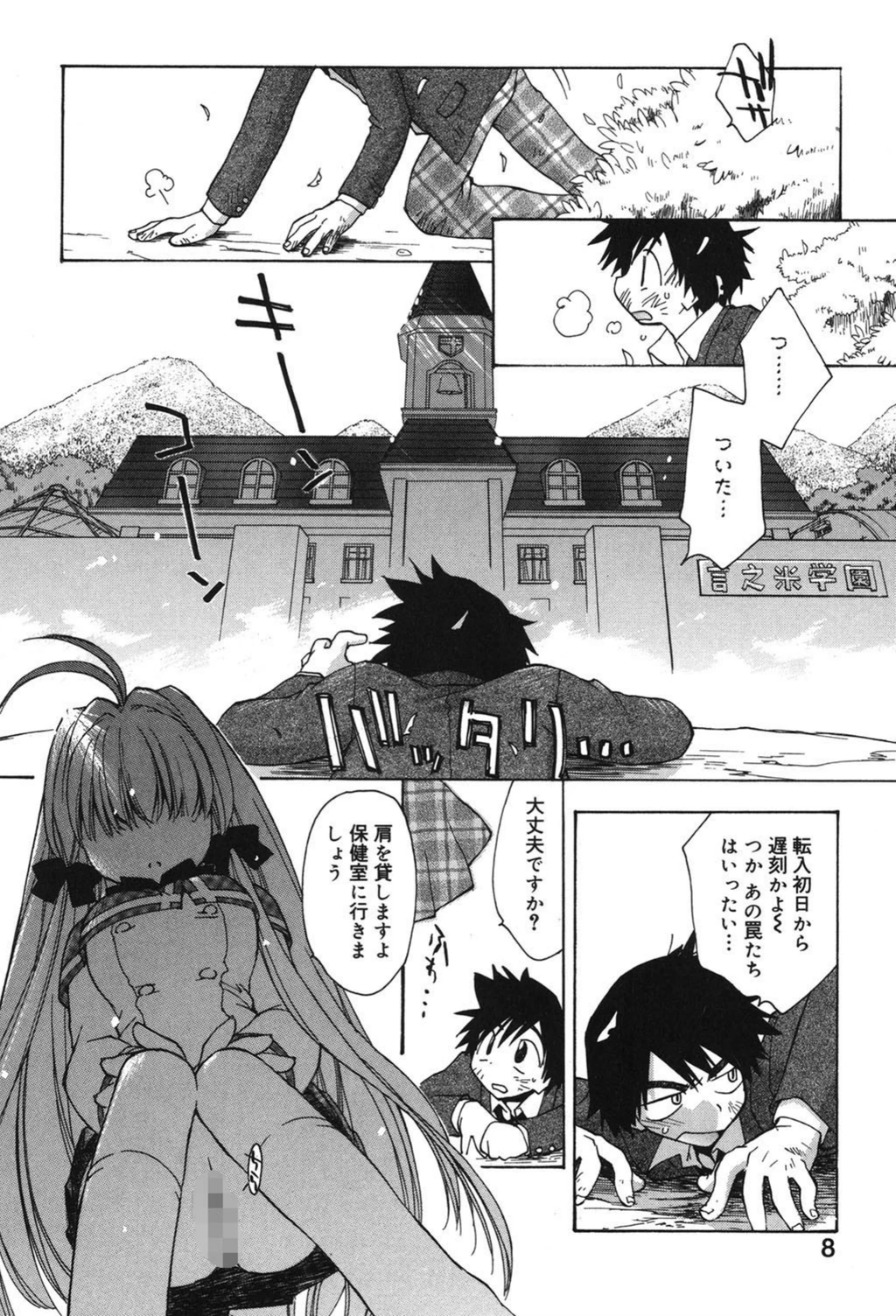 試し読み 5枚目
