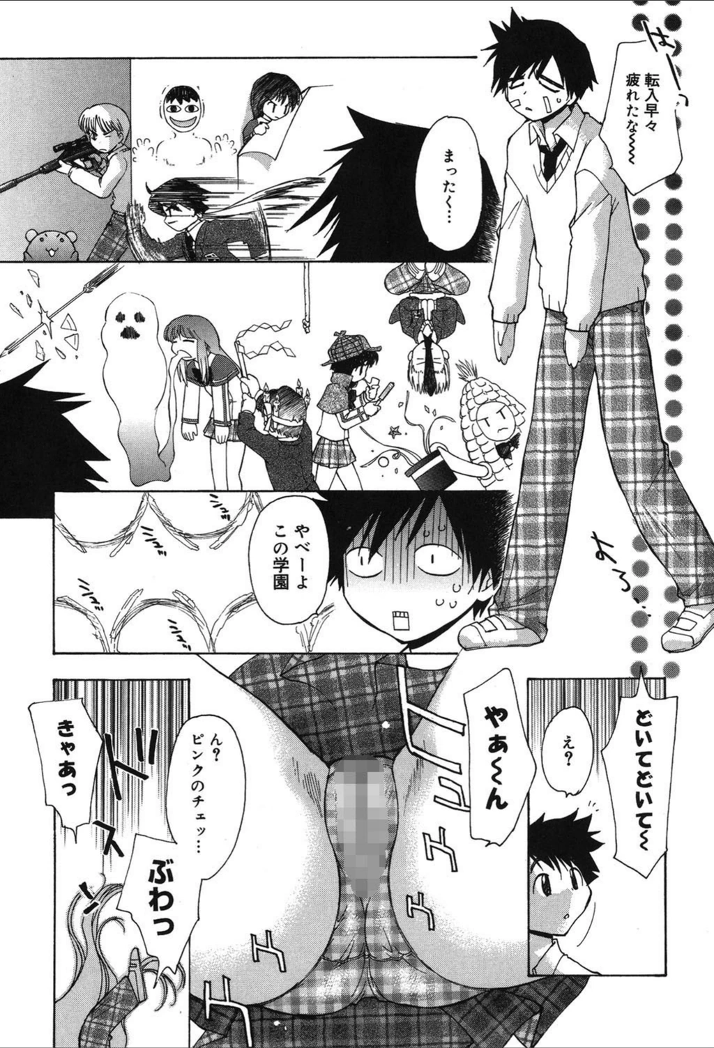 試し読み 8枚目
