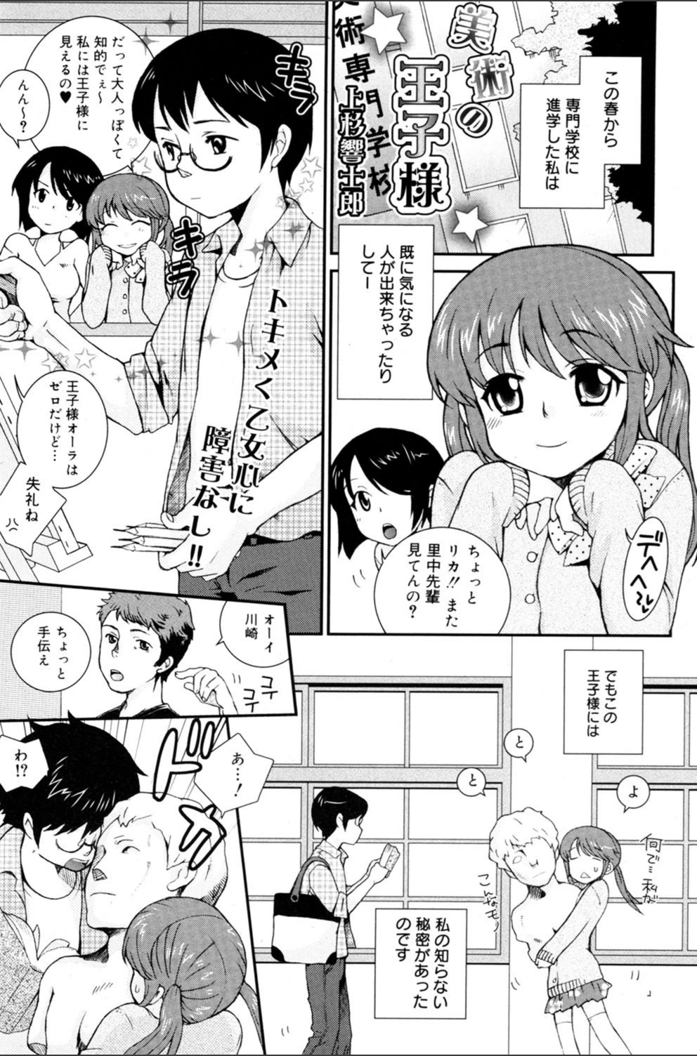 試し読み 2枚目