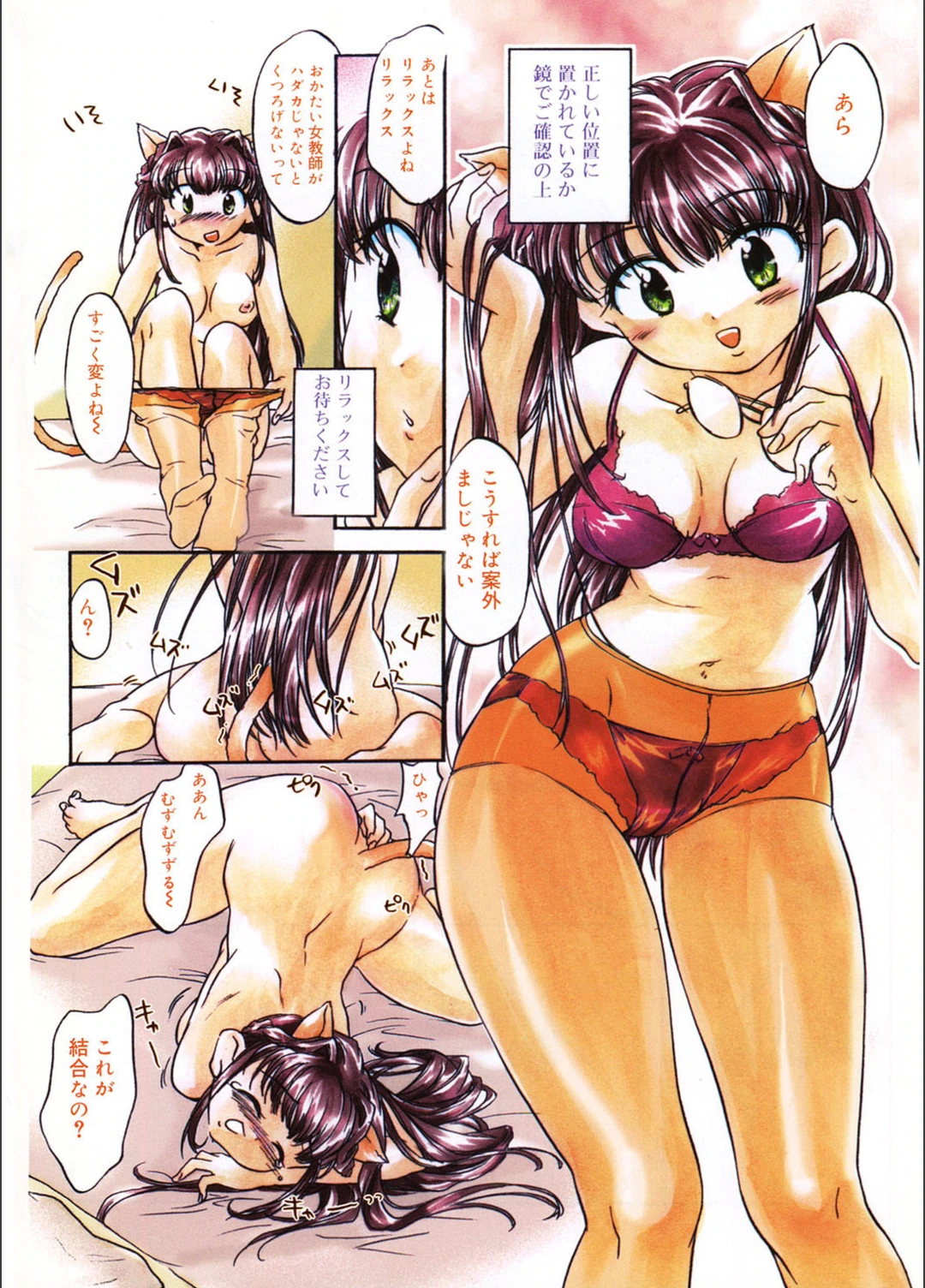 試し読み 5枚目