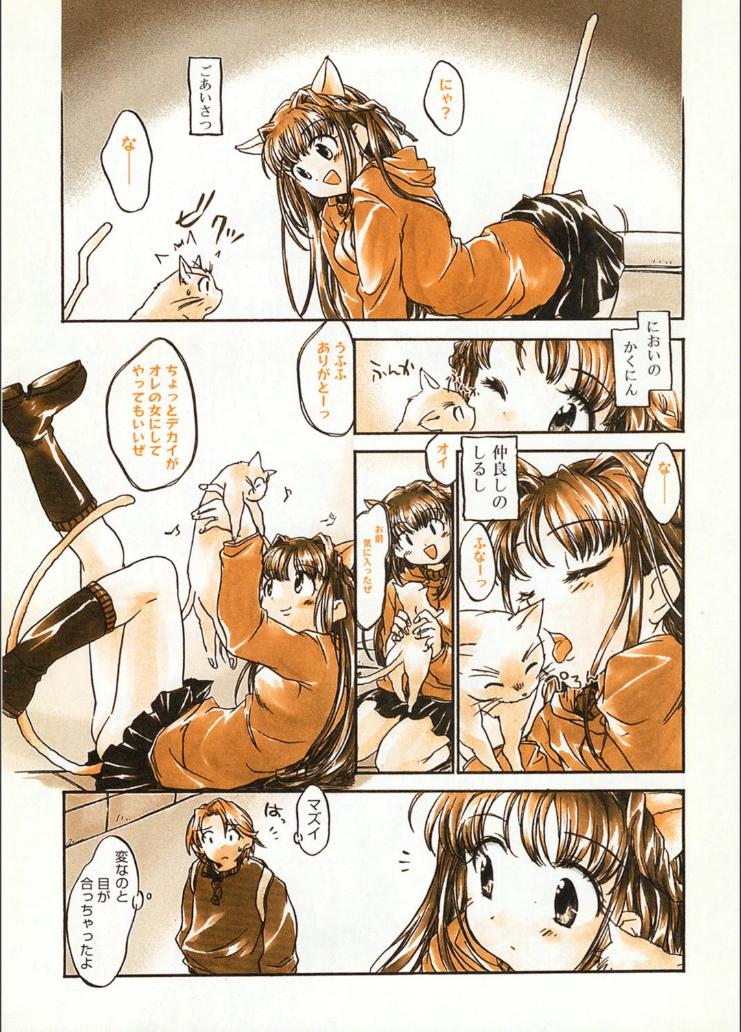 試し読み 8枚目
