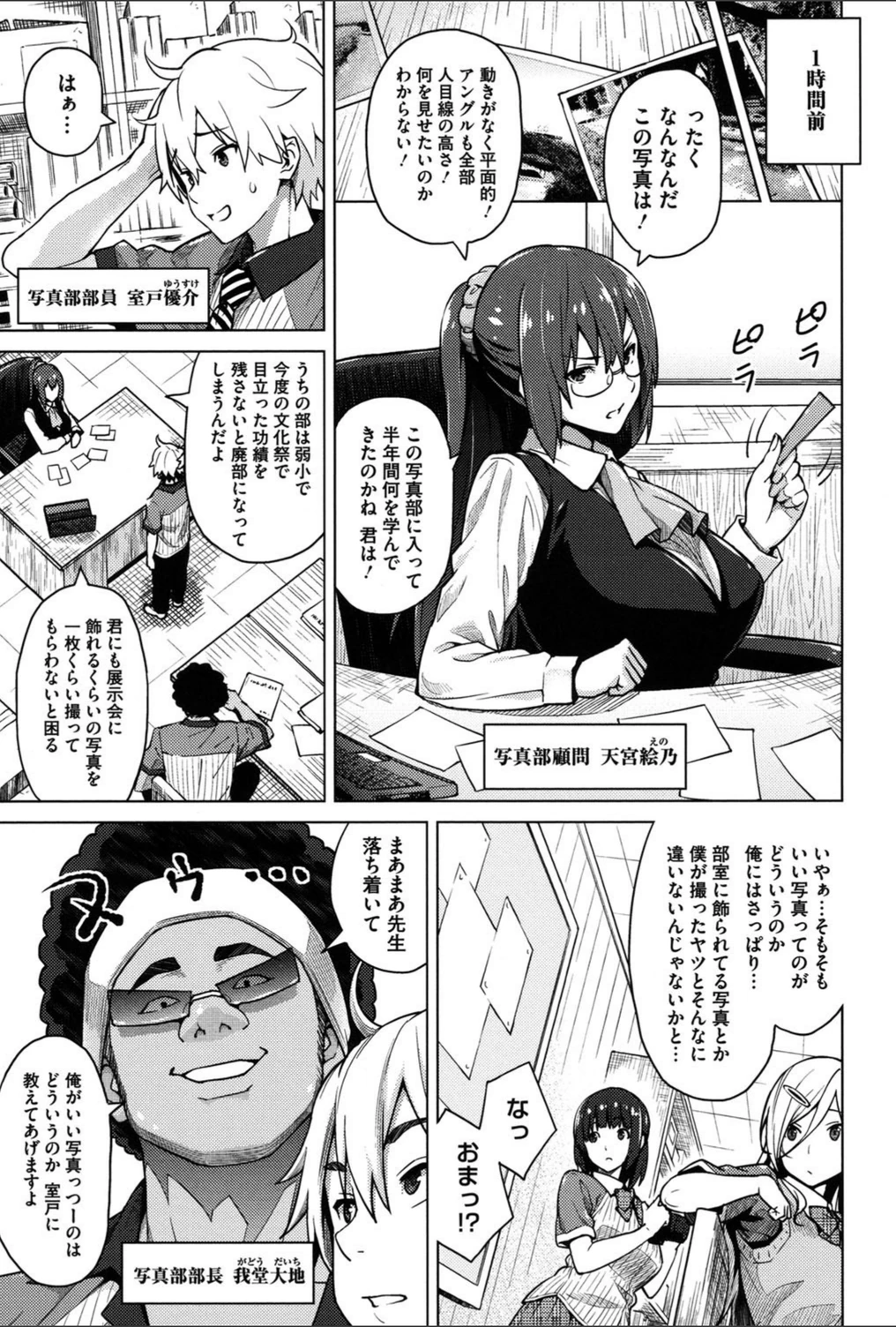 試し読み 4枚目