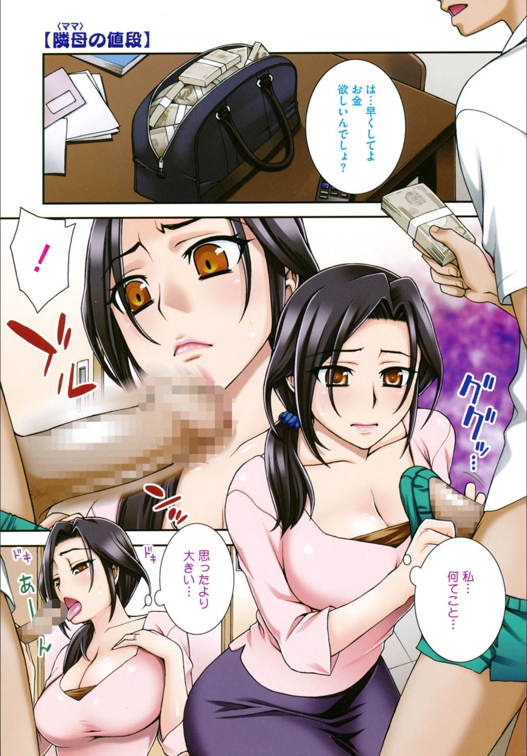 試し読み 2枚目