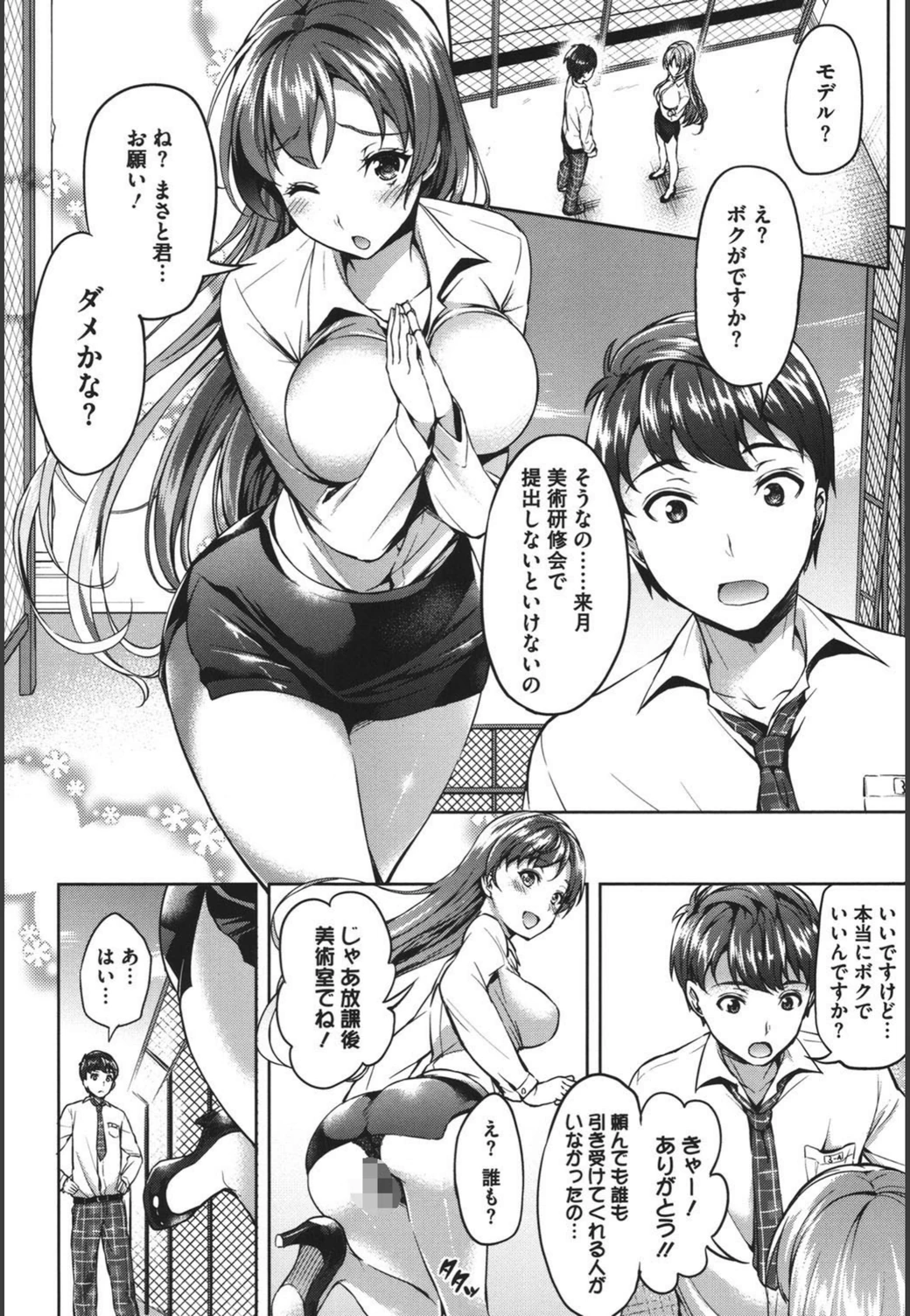 試し読み 7枚目