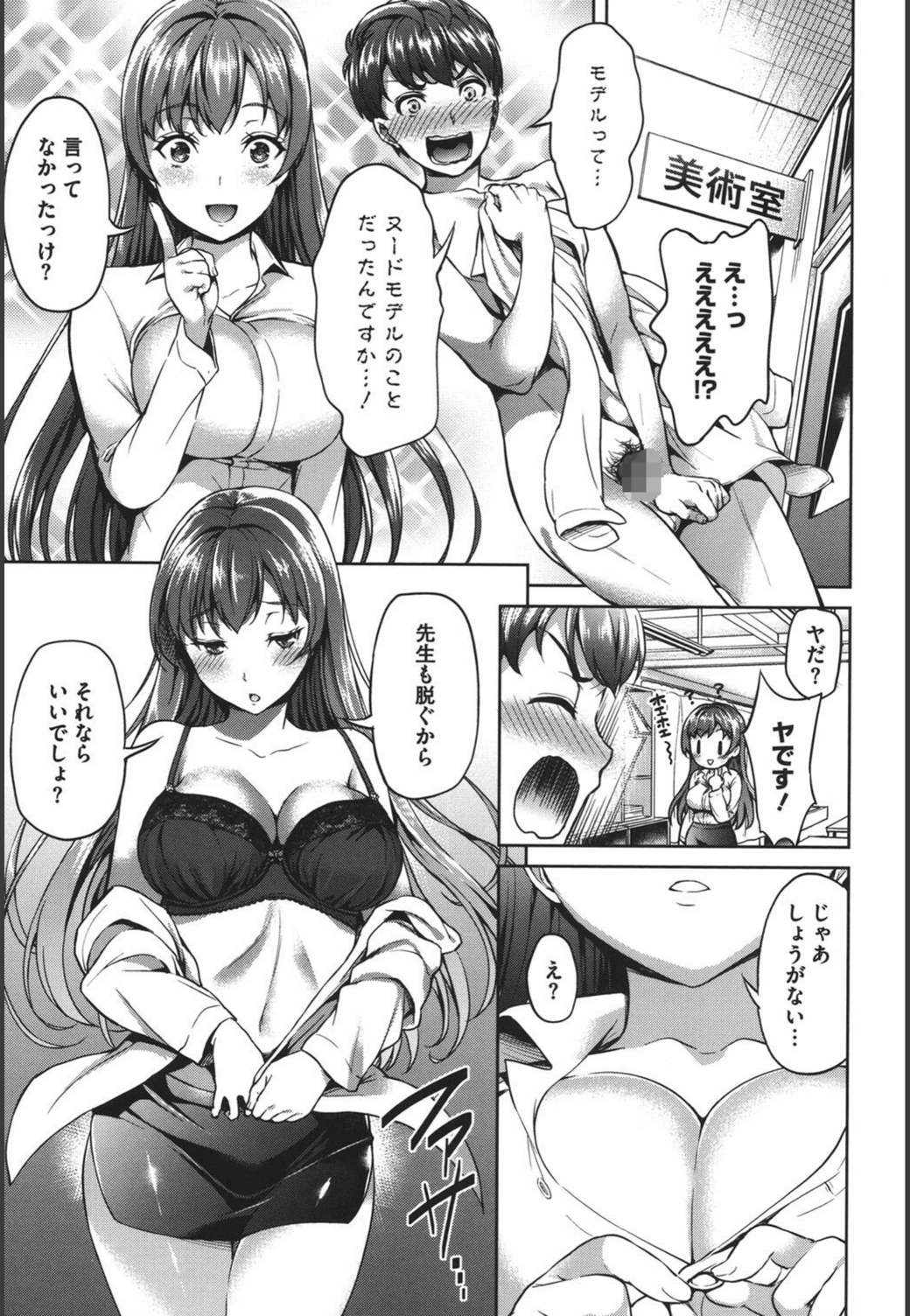 試し読み 8枚目