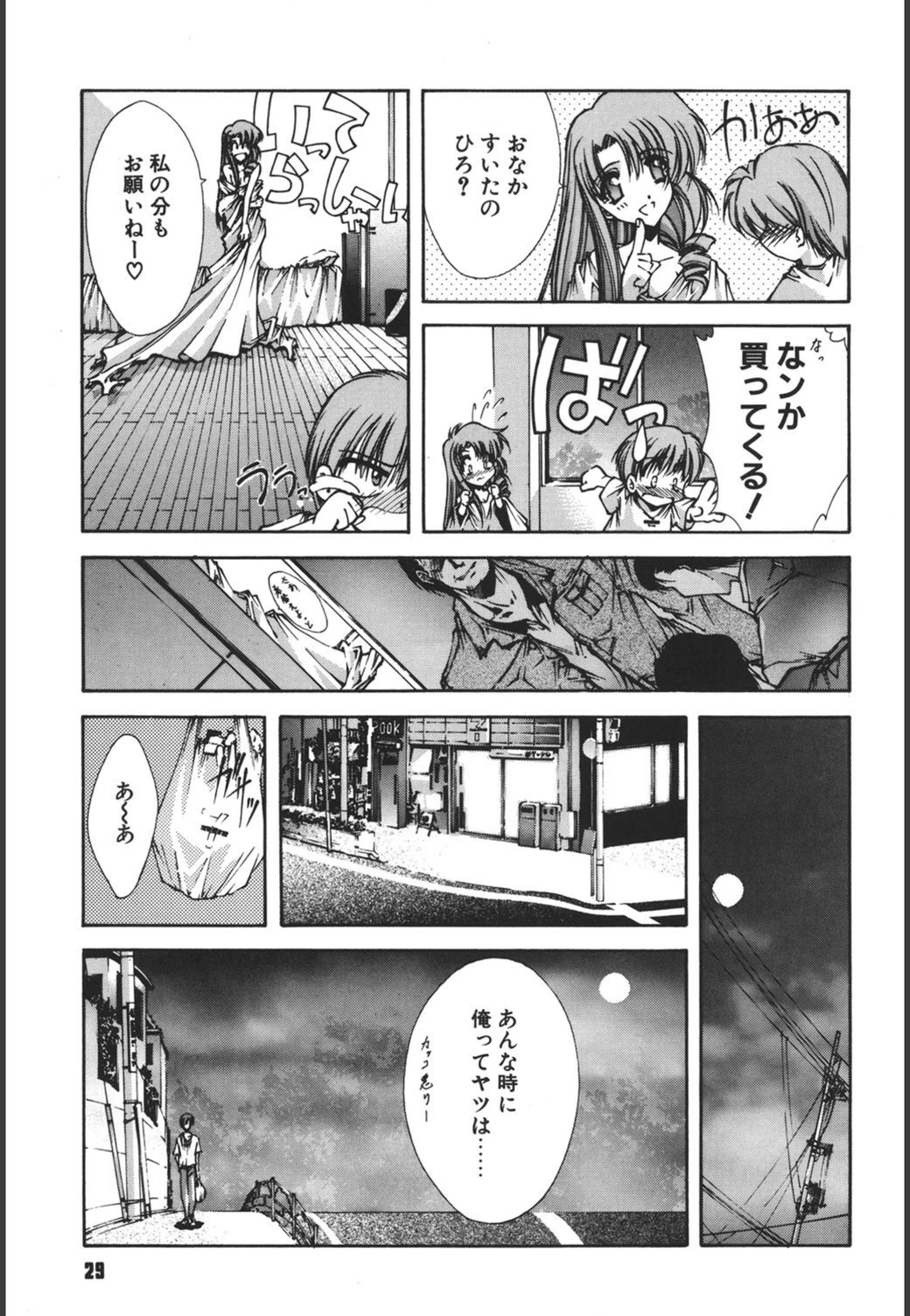 試し読み 8枚目