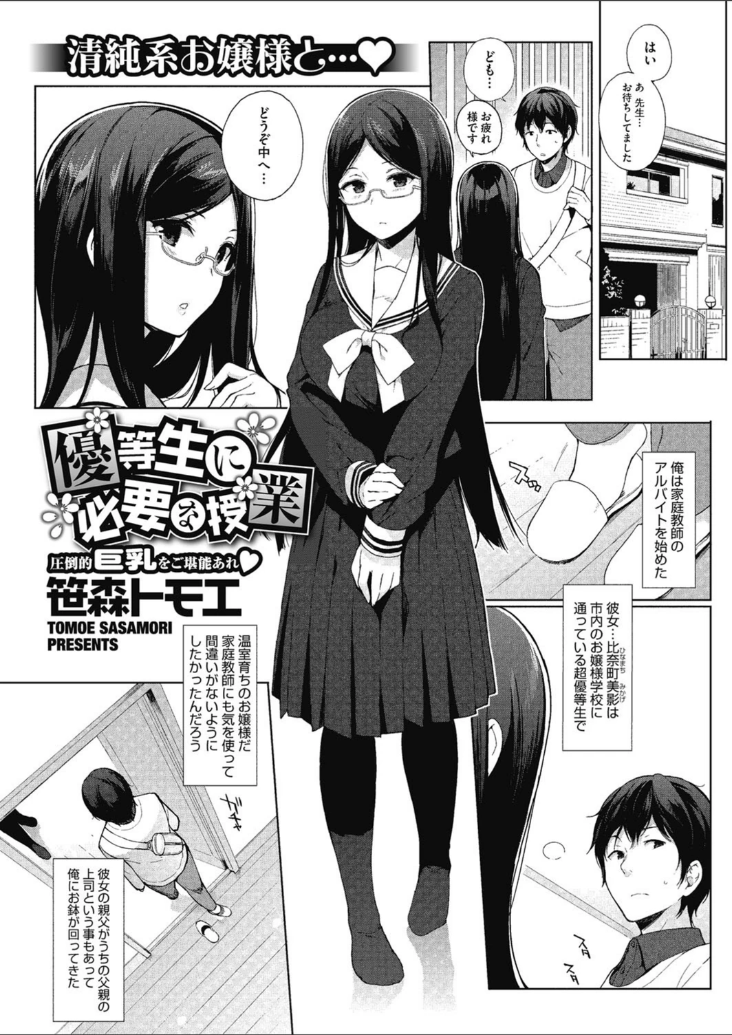 試し読み 1枚目