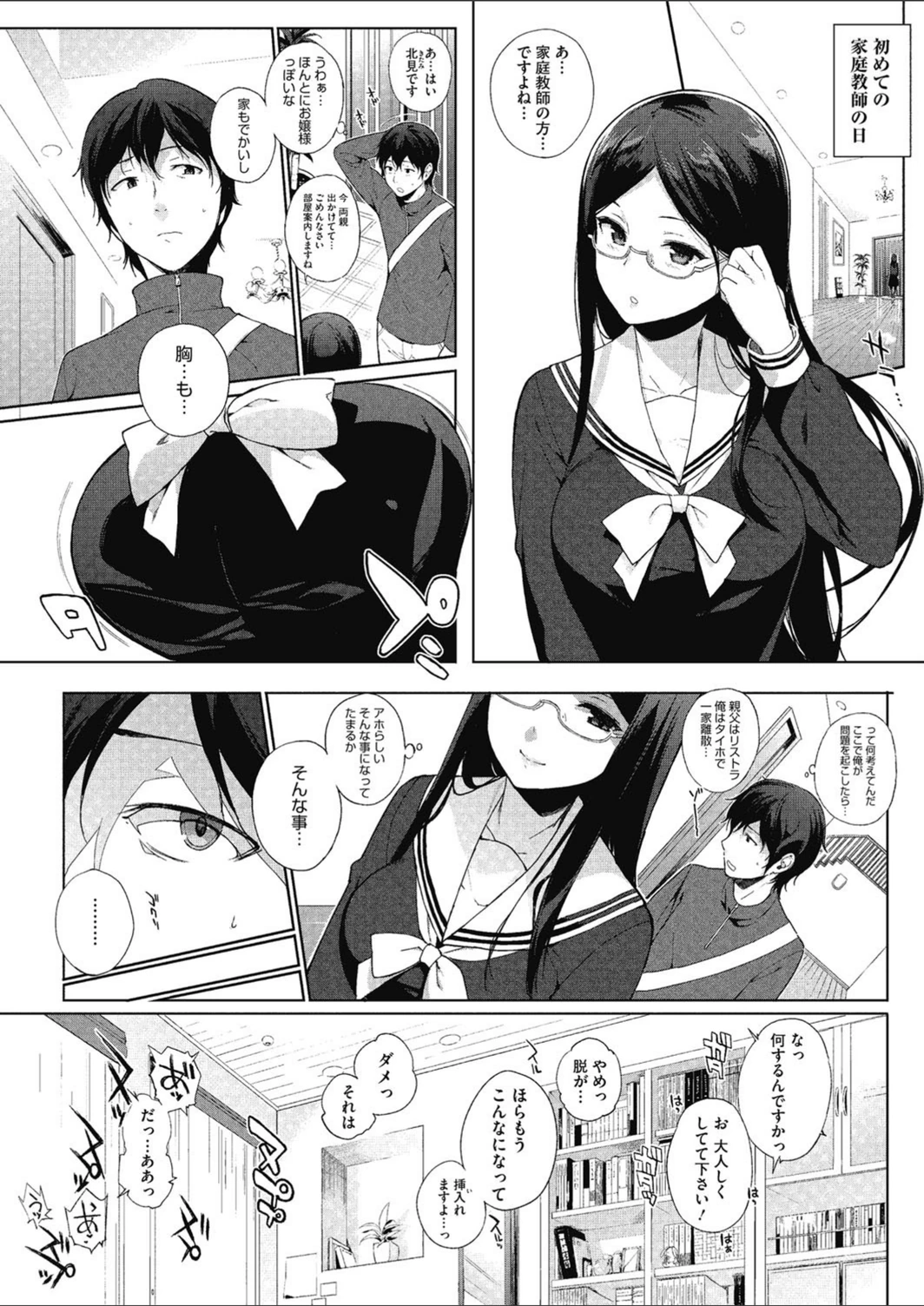 試し読み 3枚目