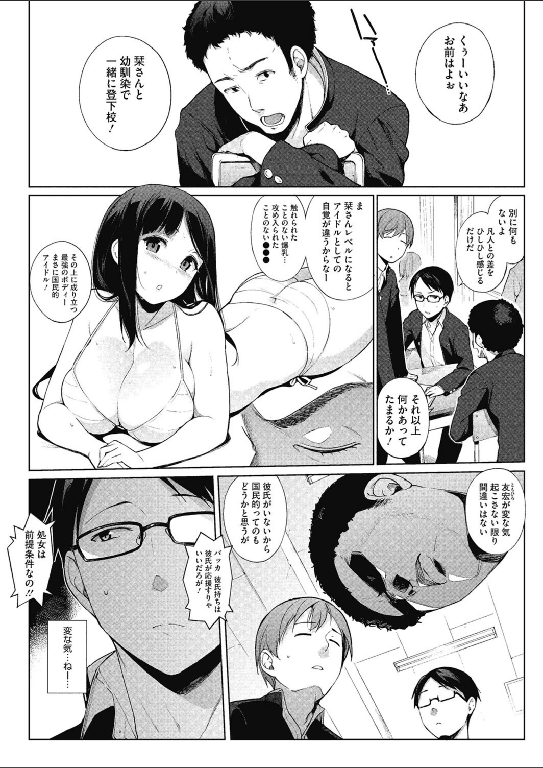 試し読み 2枚目