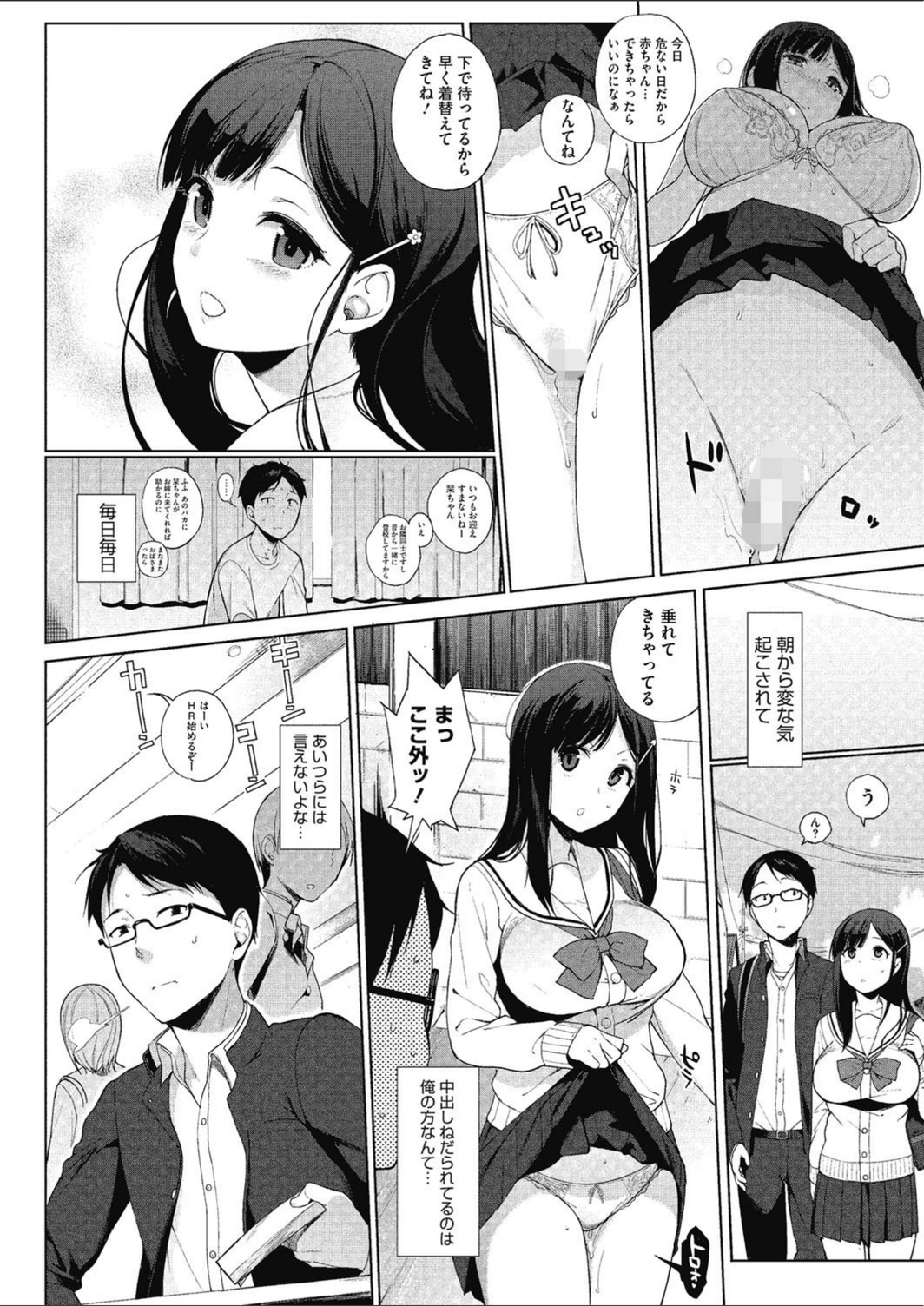 試し読み 5枚目