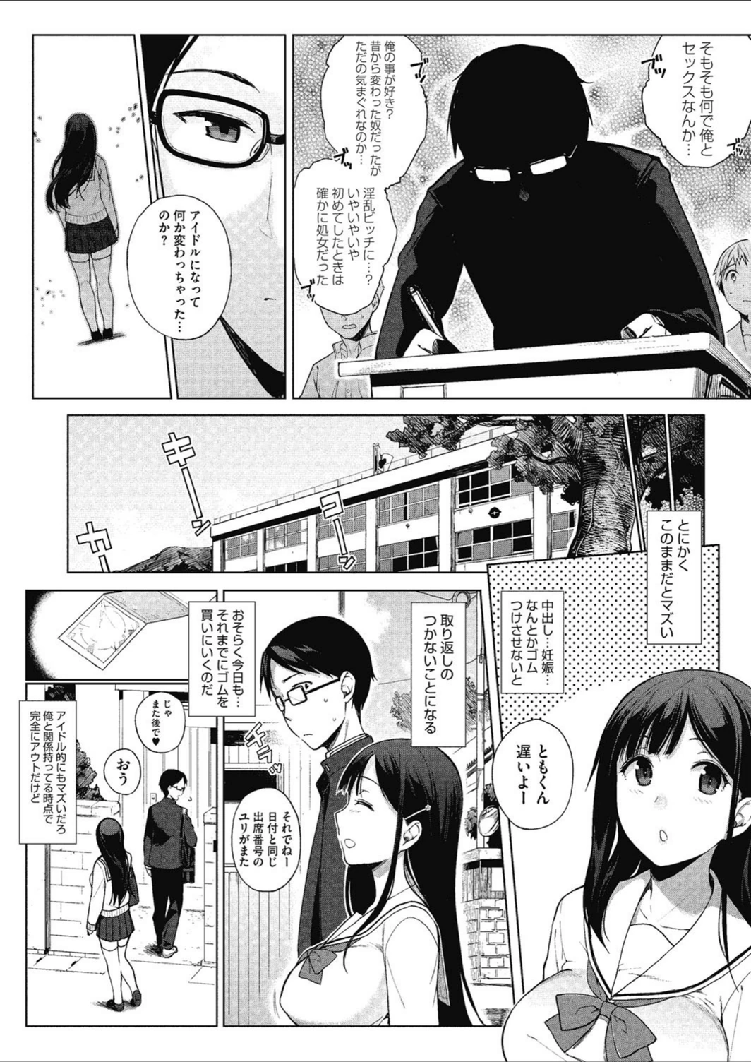 試し読み 7枚目