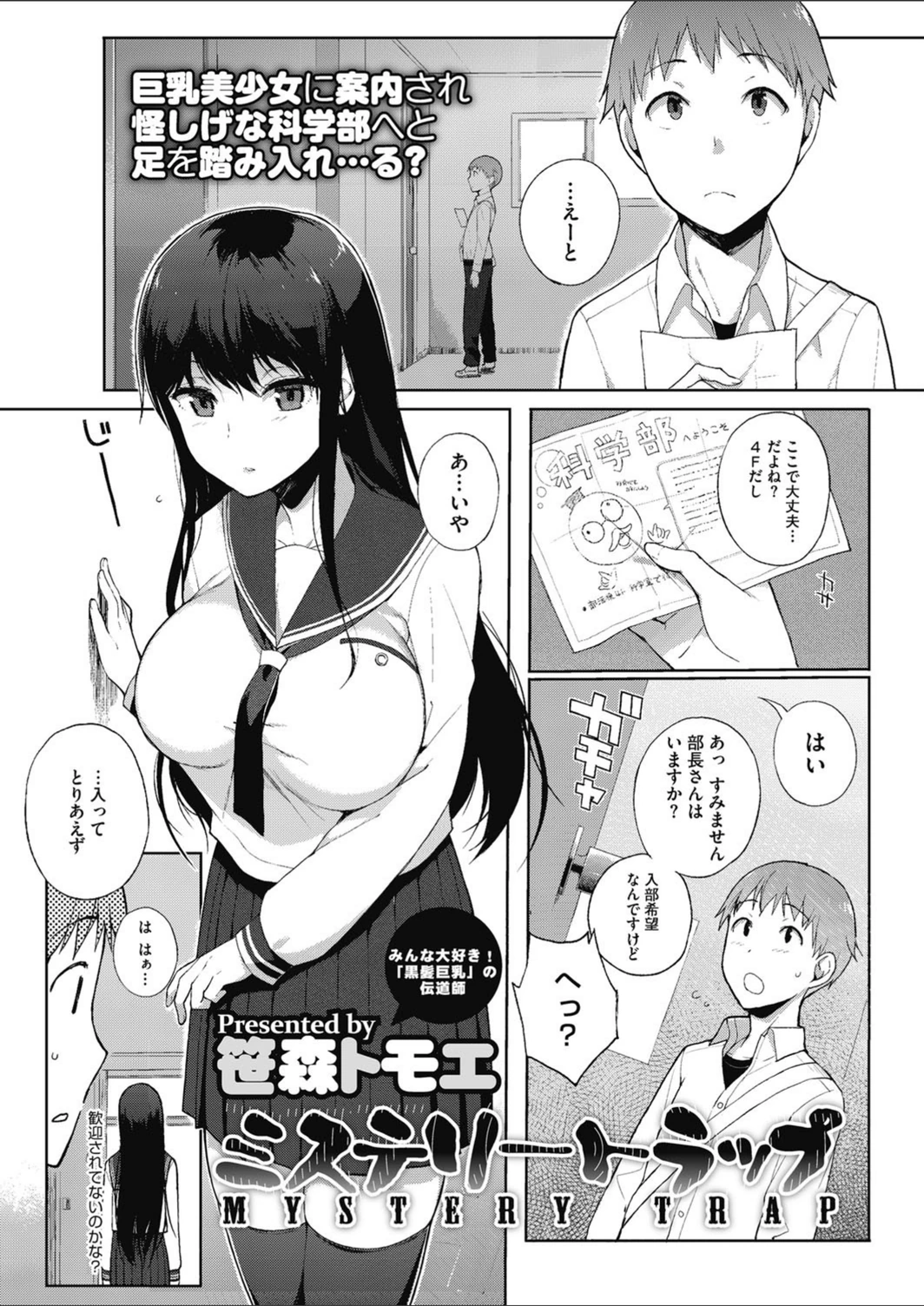 試し読み 1枚目