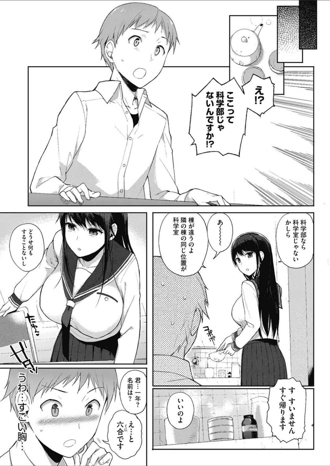 試し読み 2枚目