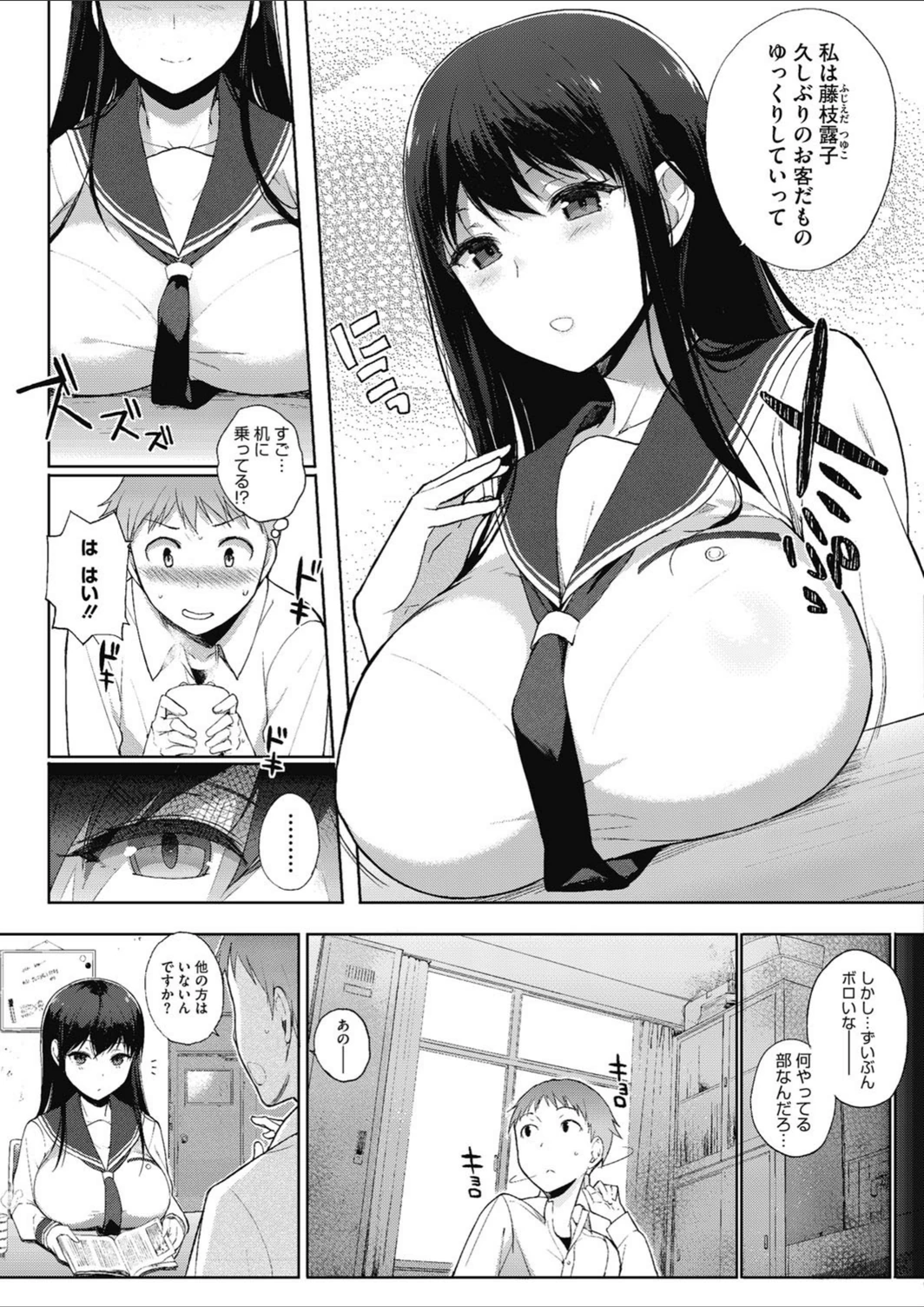 試し読み 3枚目