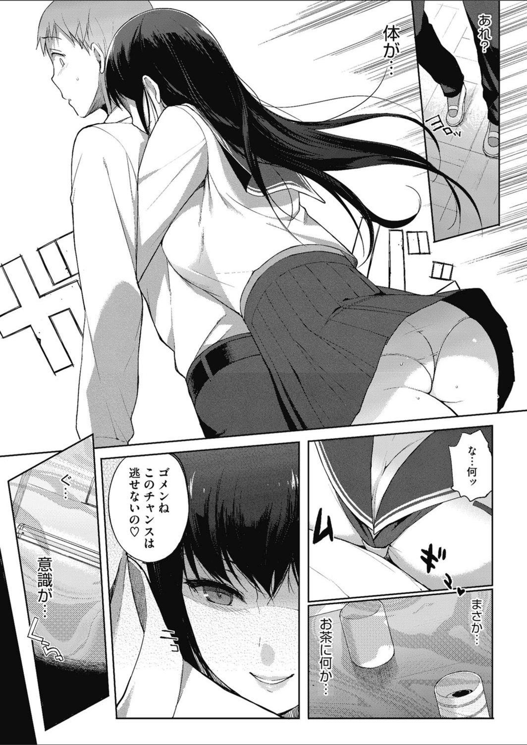 試し読み 6枚目