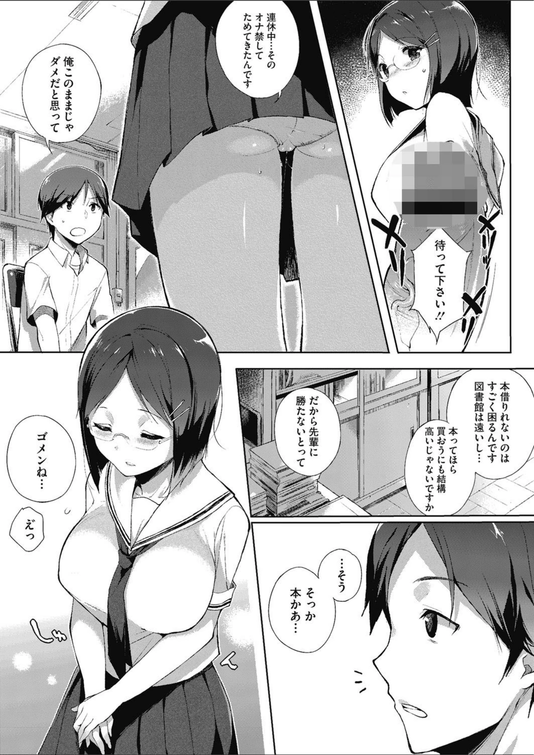 試し読み 6枚目