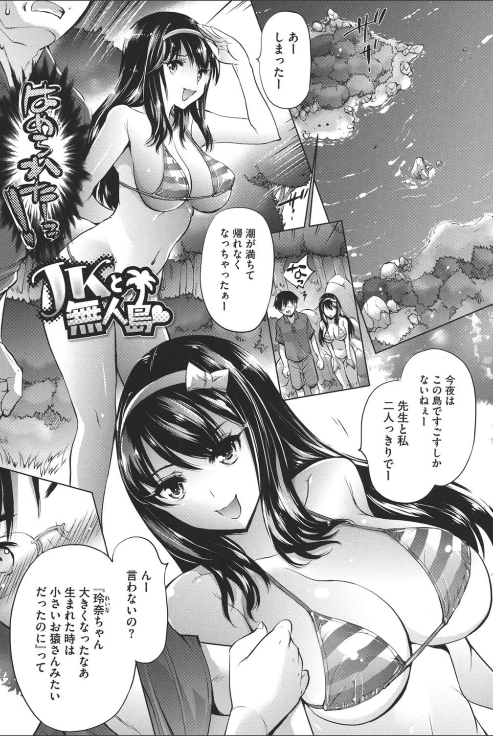 試し読み 2枚目
