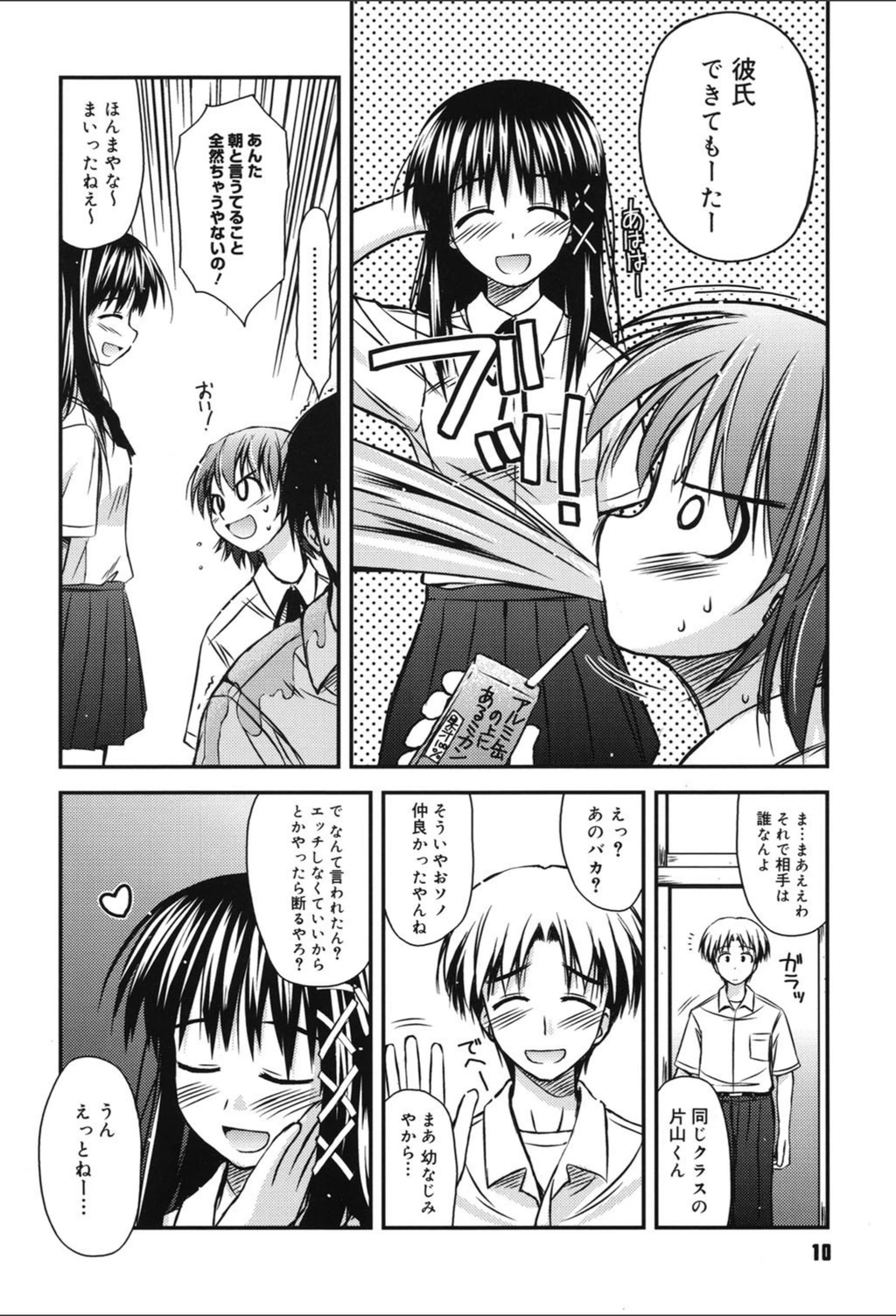 試し読み 7枚目