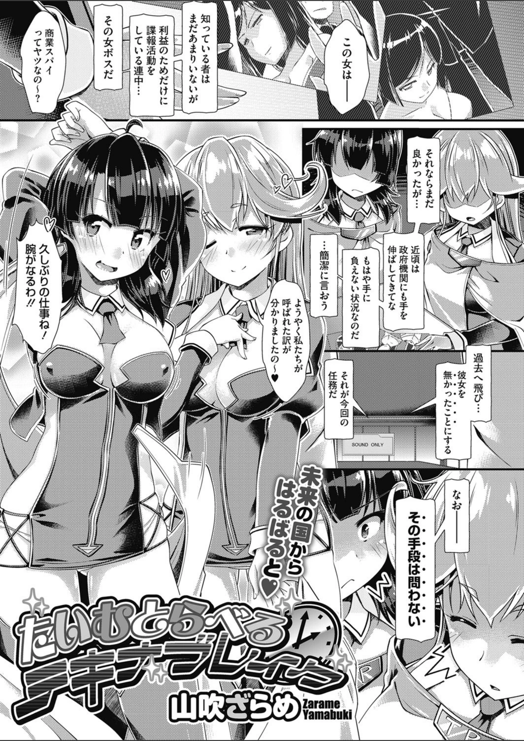 試し読み 2枚目