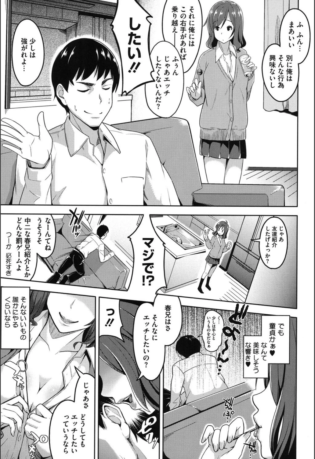 試し読み 8枚目