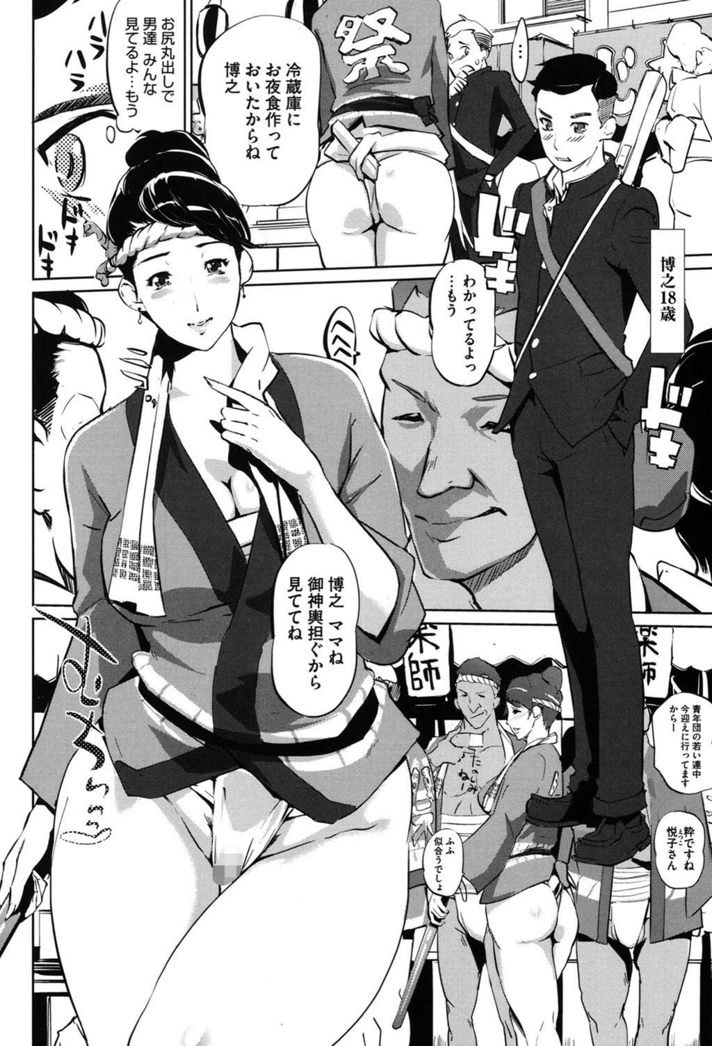 試し読み 7枚目