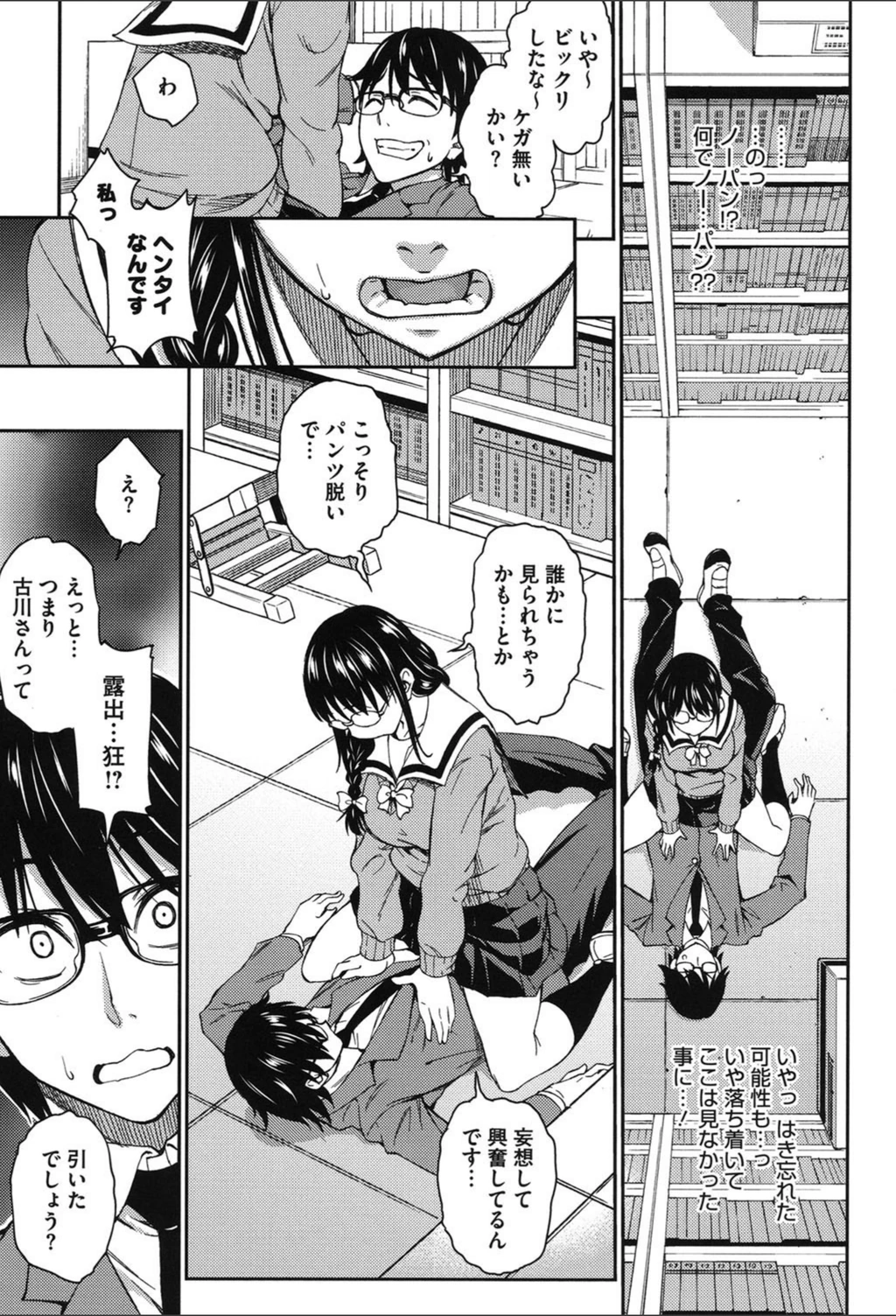 試し読み 4枚目