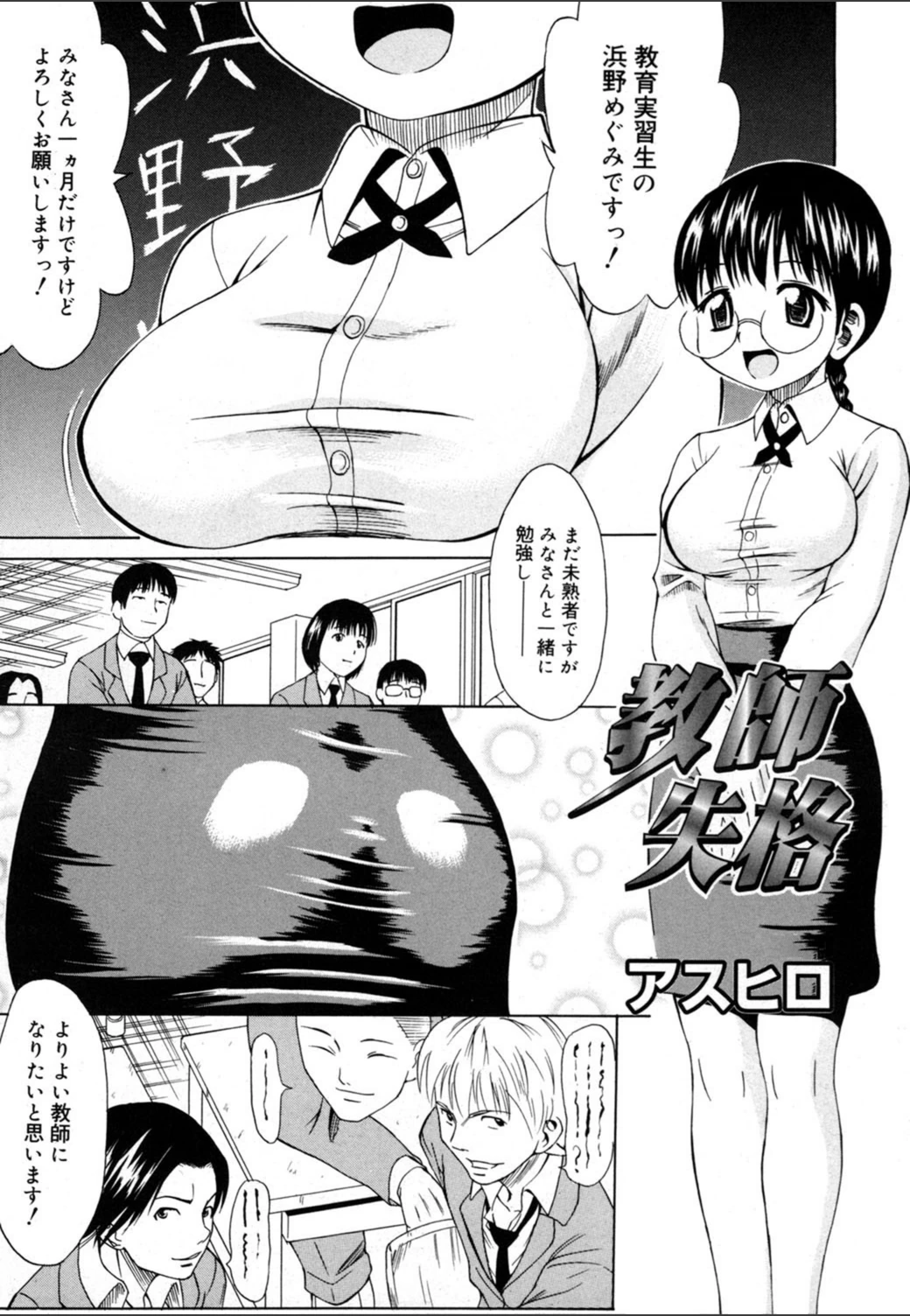 試し読み 2枚目