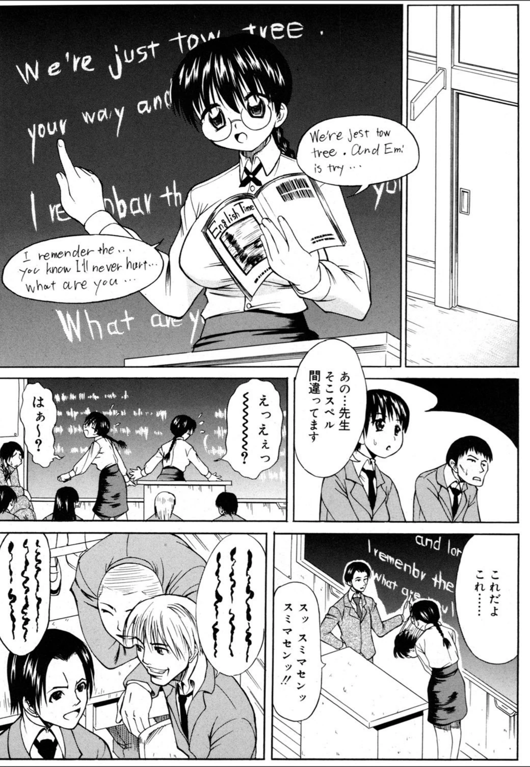 試し読み 3枚目