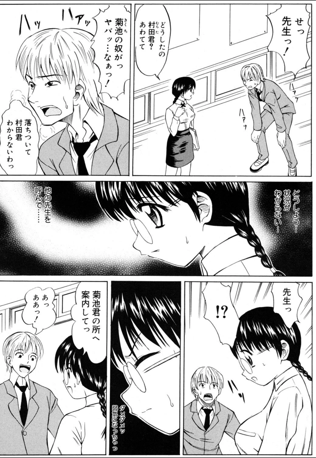 試し読み 5枚目