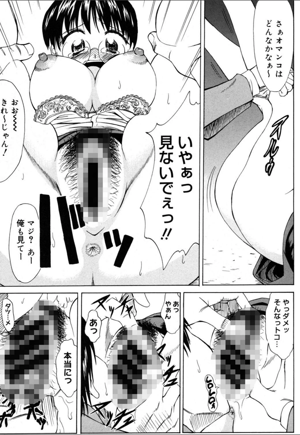 試し読み 8枚目