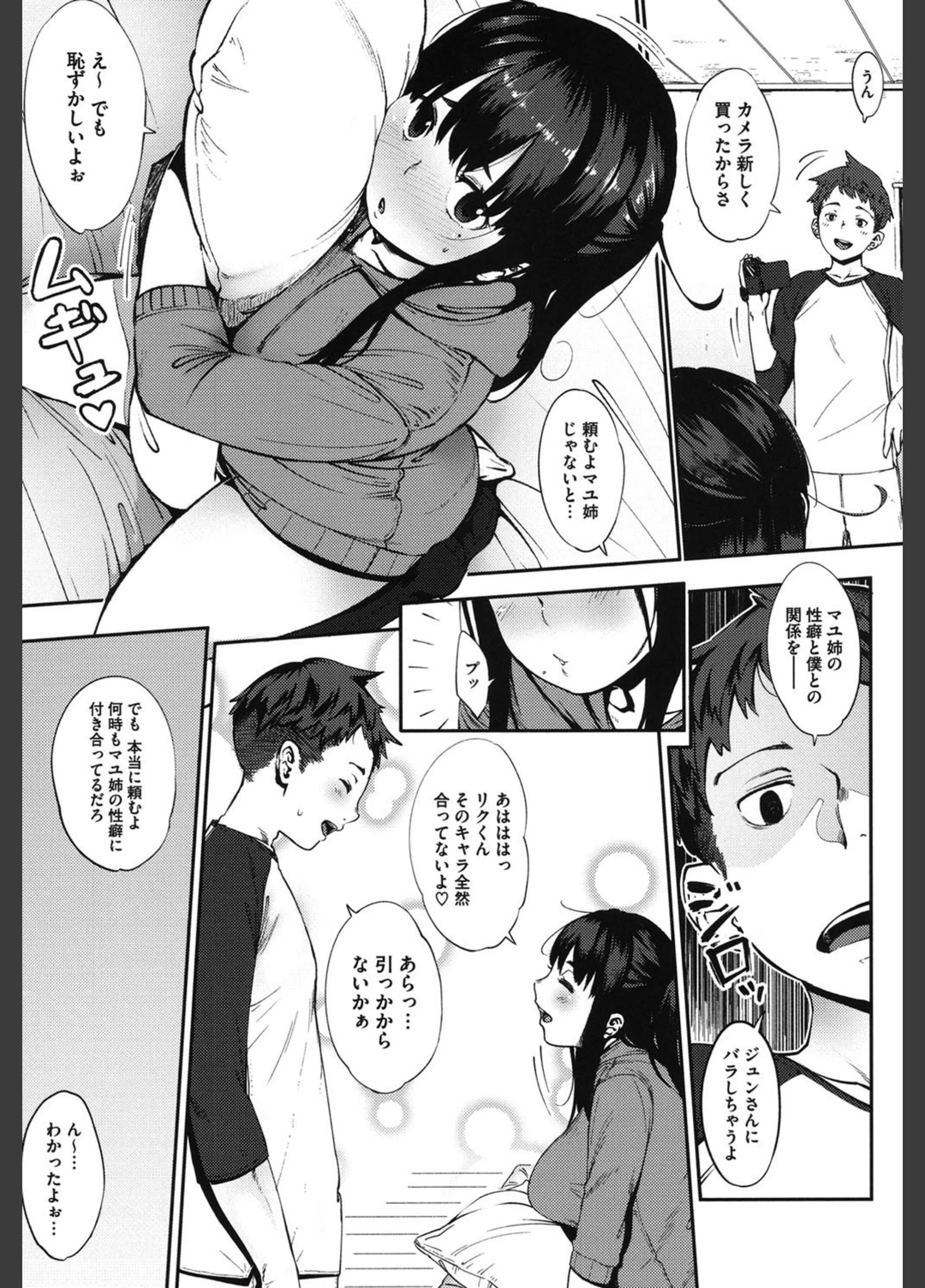 試し読み 8枚目