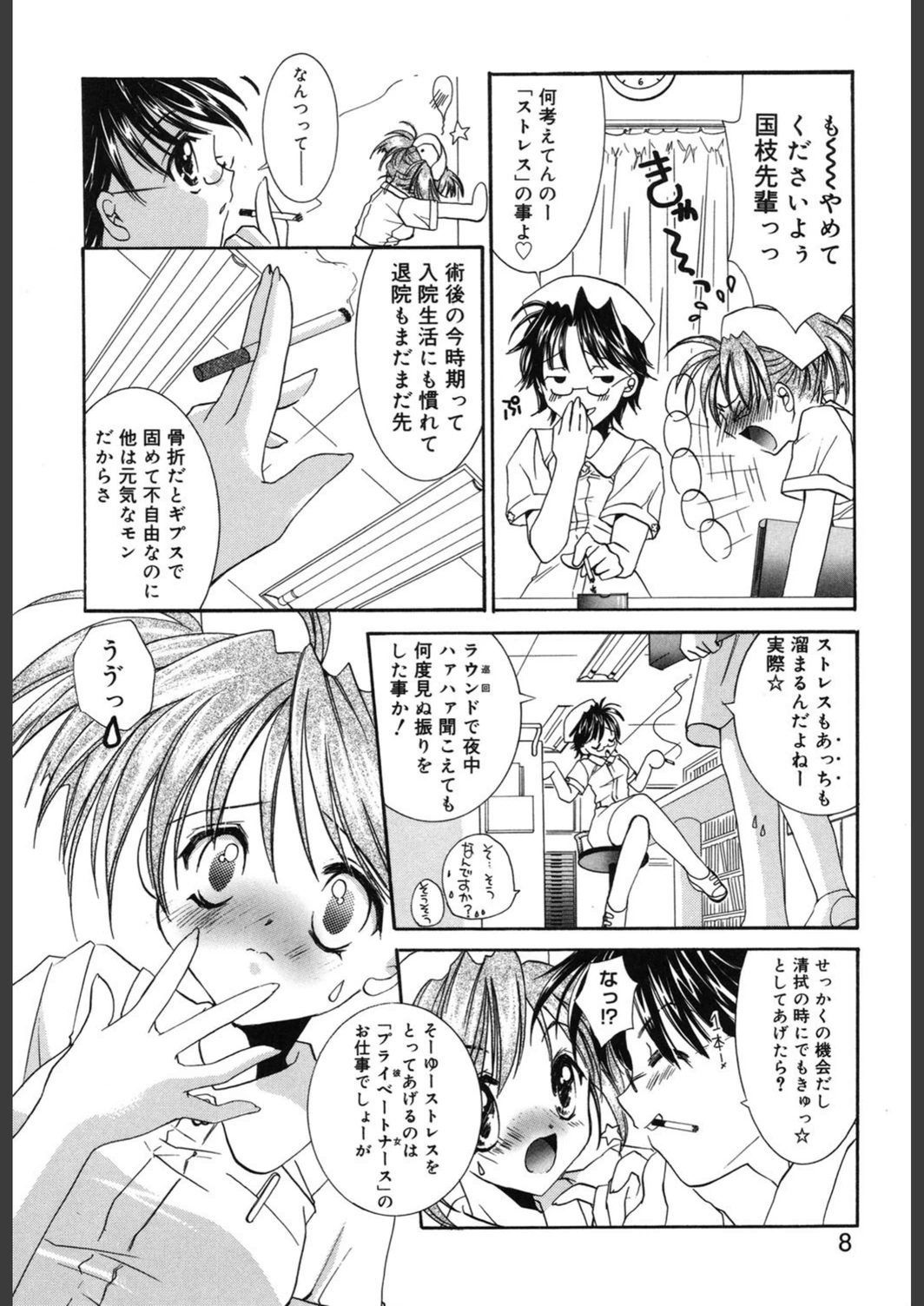 試し読み 5枚目