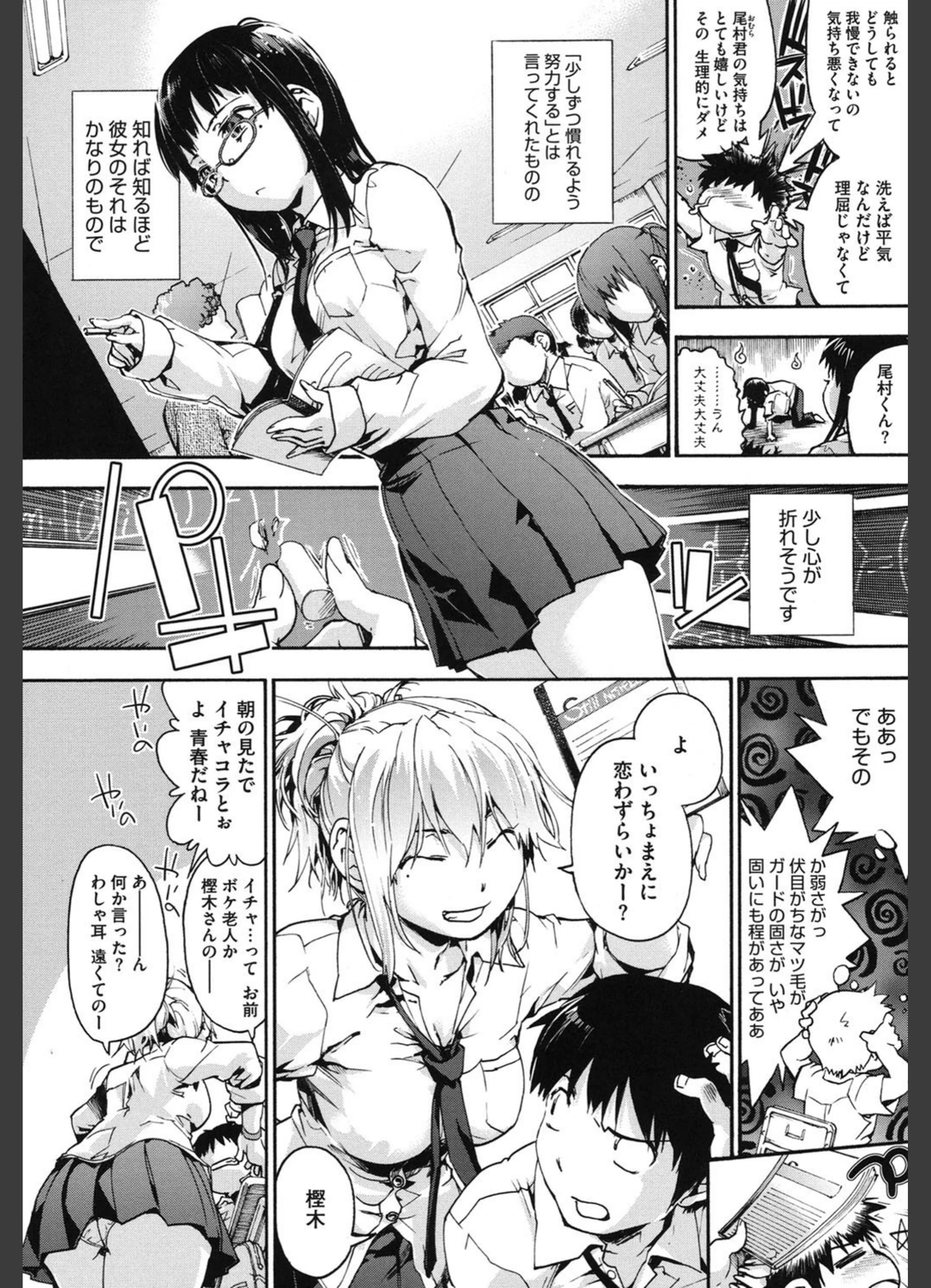 試し読み 3枚目