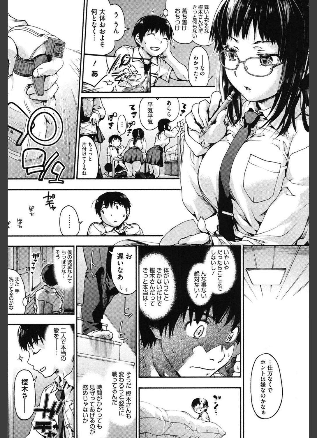 試し読み 6枚目