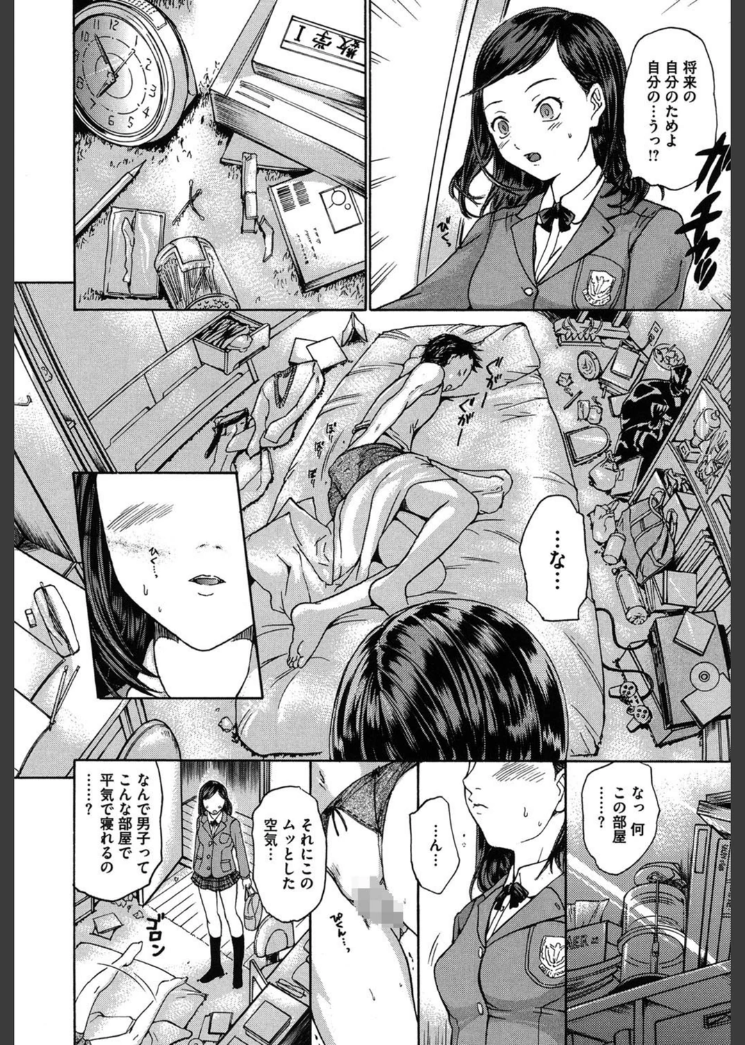 試し読み 3枚目
