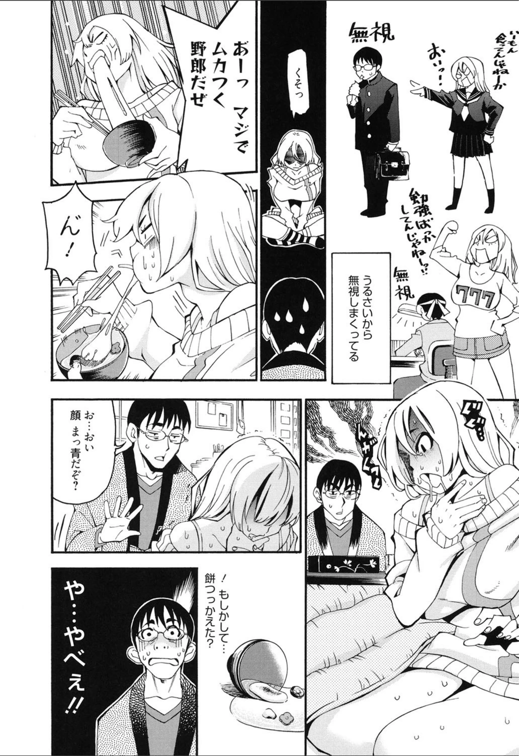 試し読み 5枚目