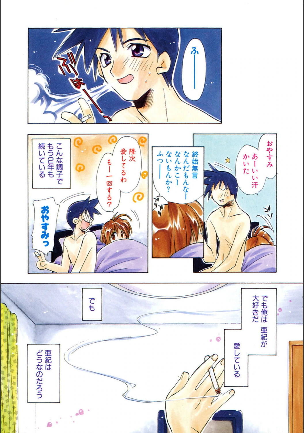 試し読み 4枚目