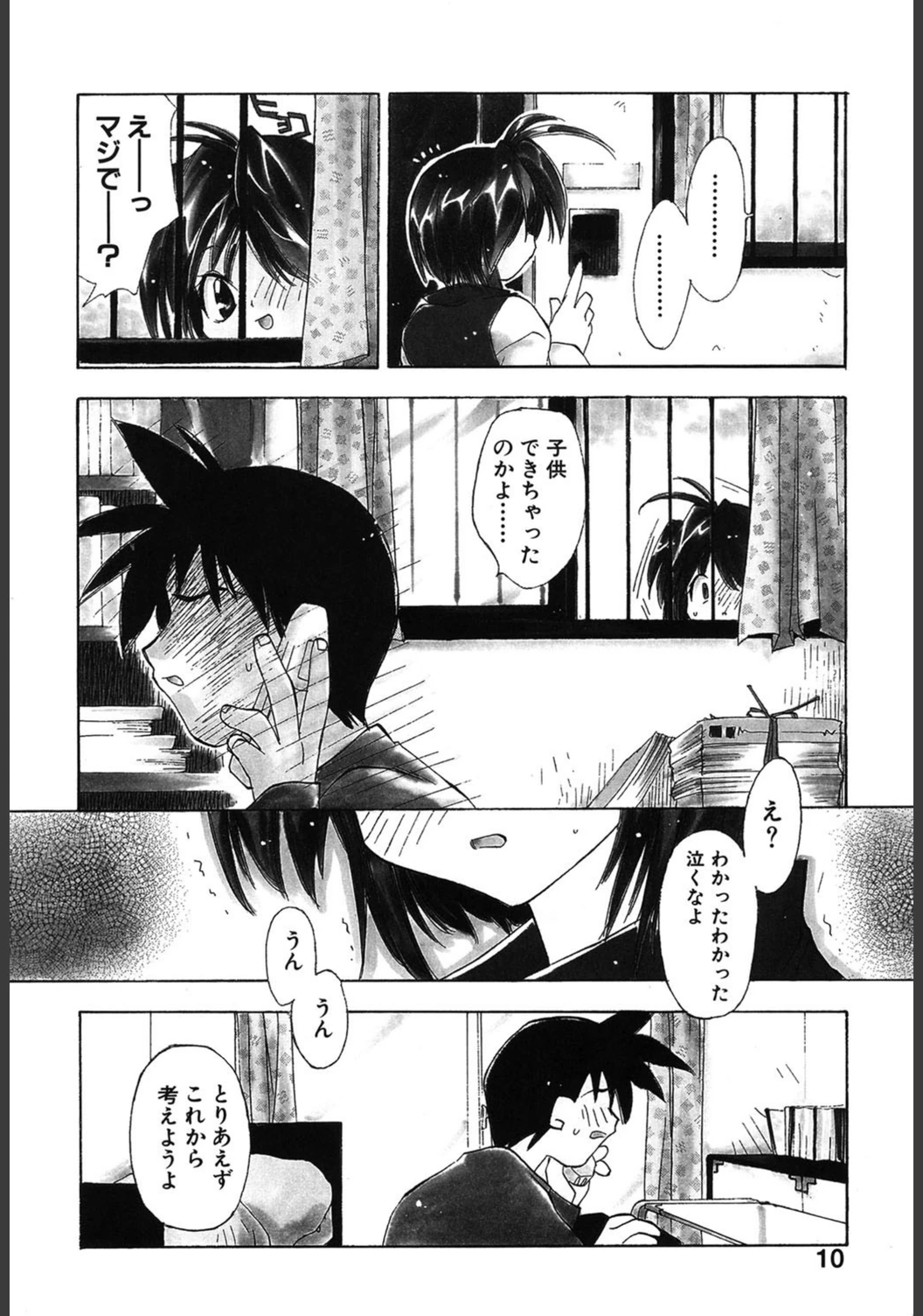 試し読み 7枚目