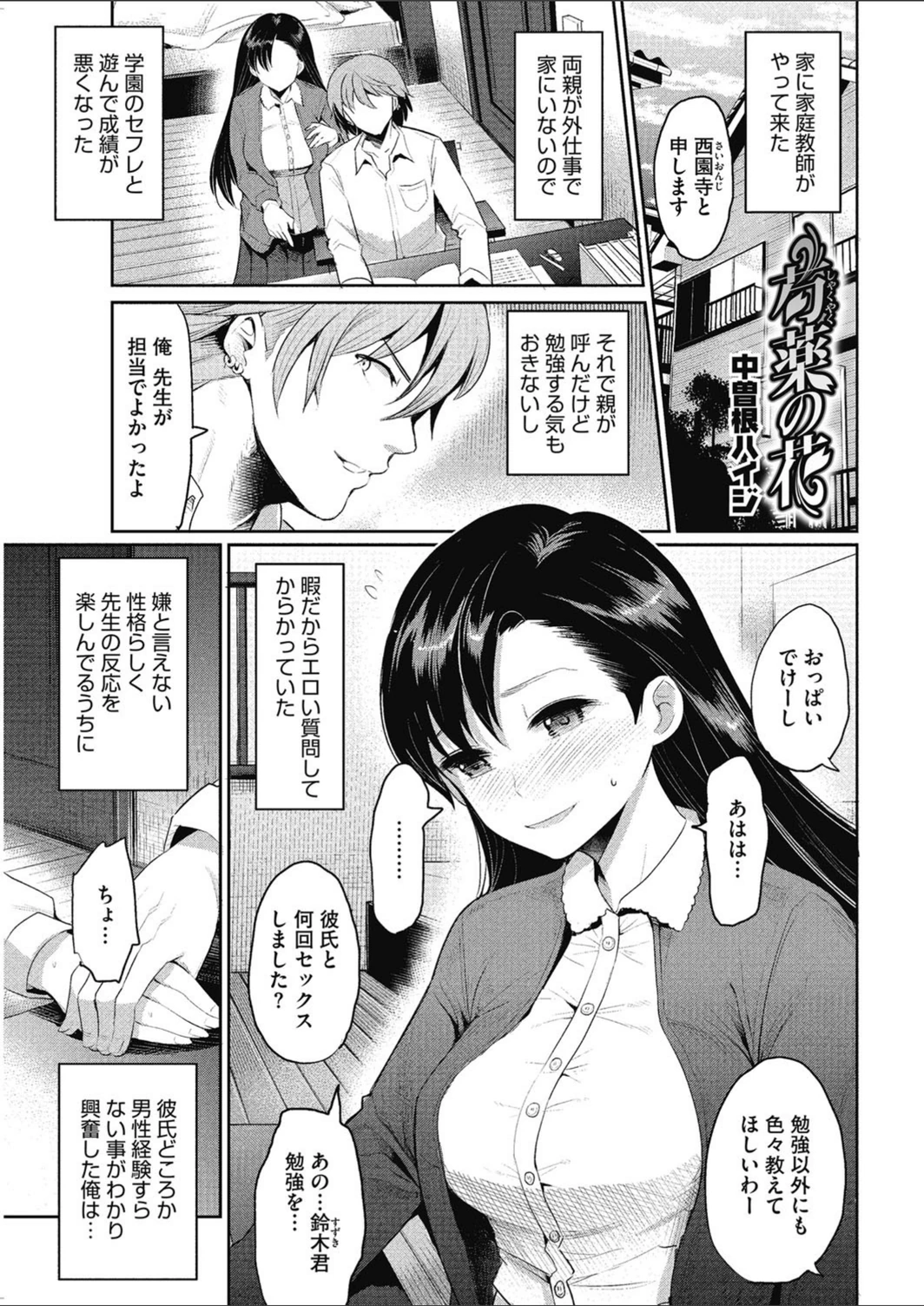 試し読み 2枚目