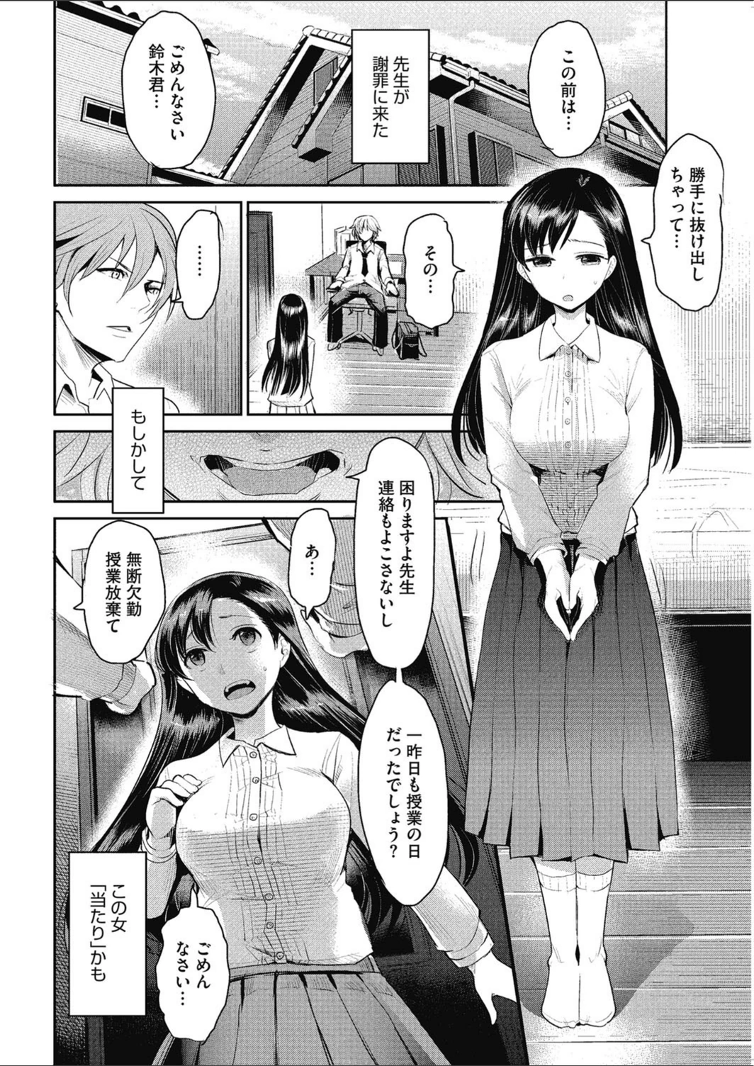 試し読み 7枚目