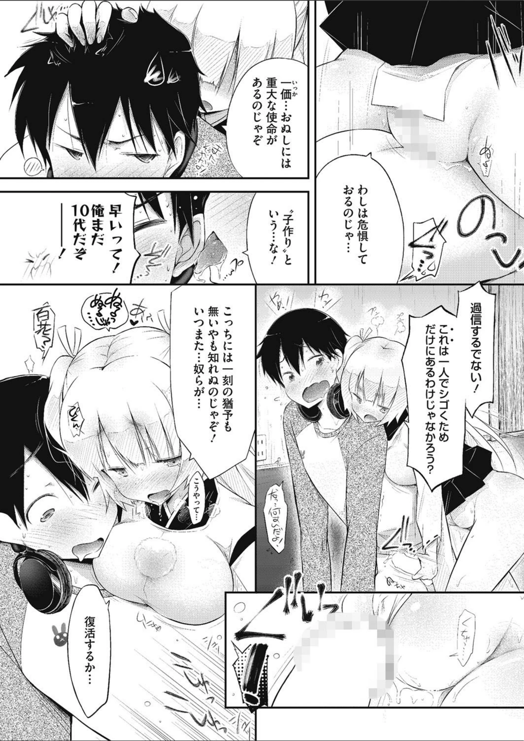 試し読み 4枚目